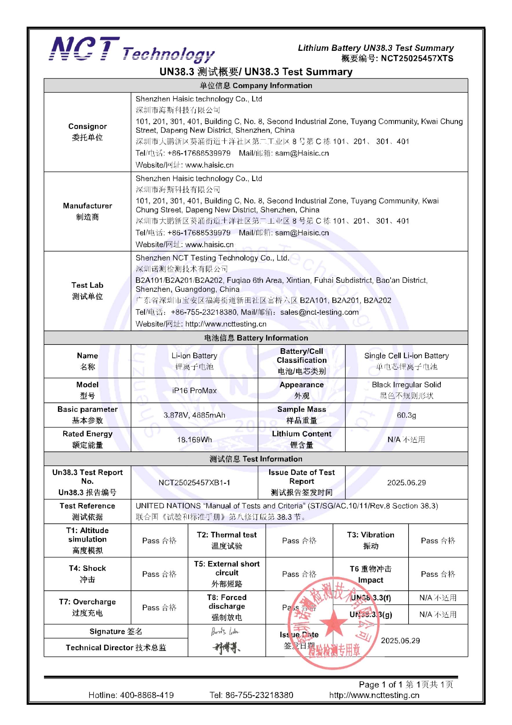 NCT25025457XTS
