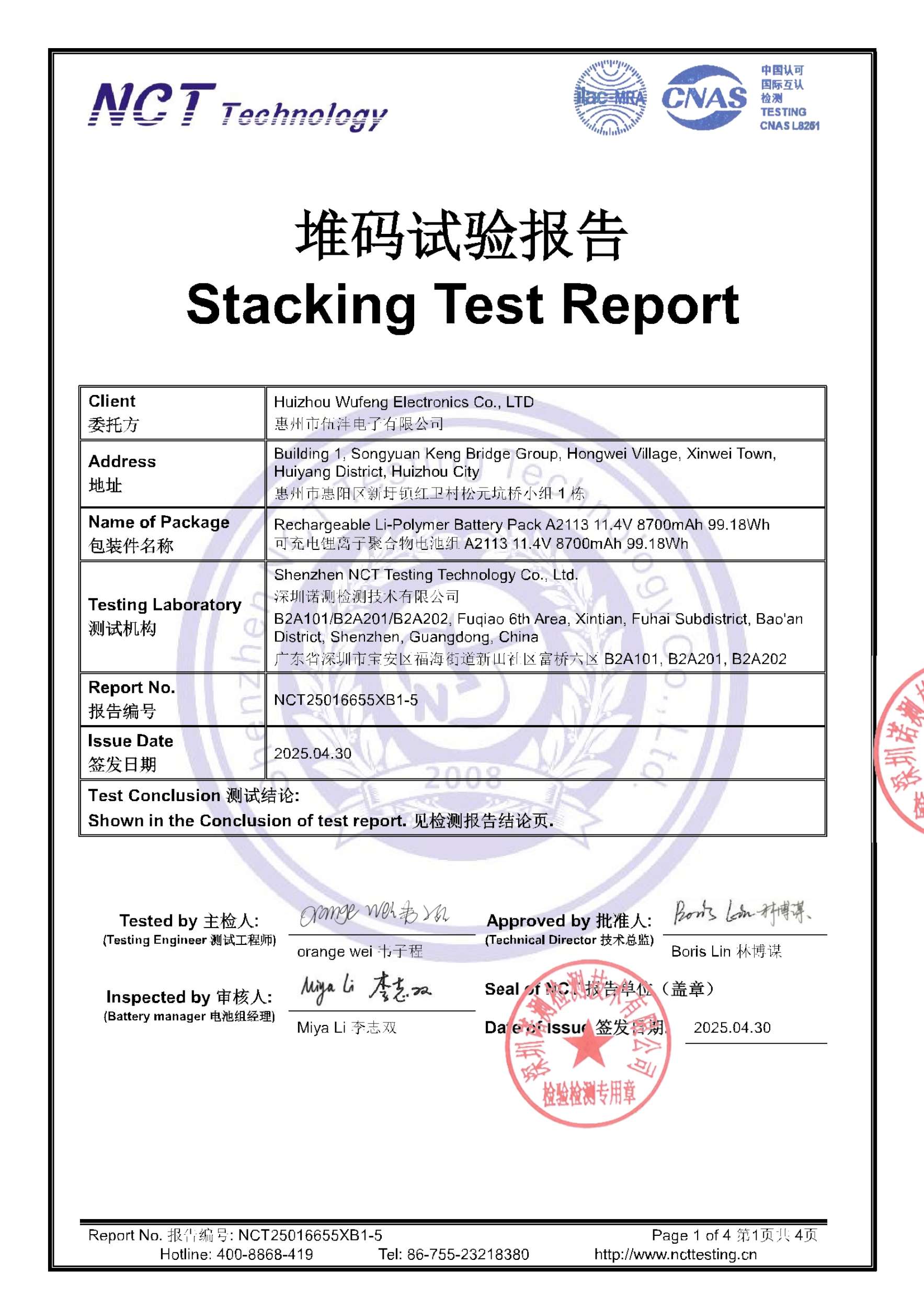 NCT25016655XB1-5