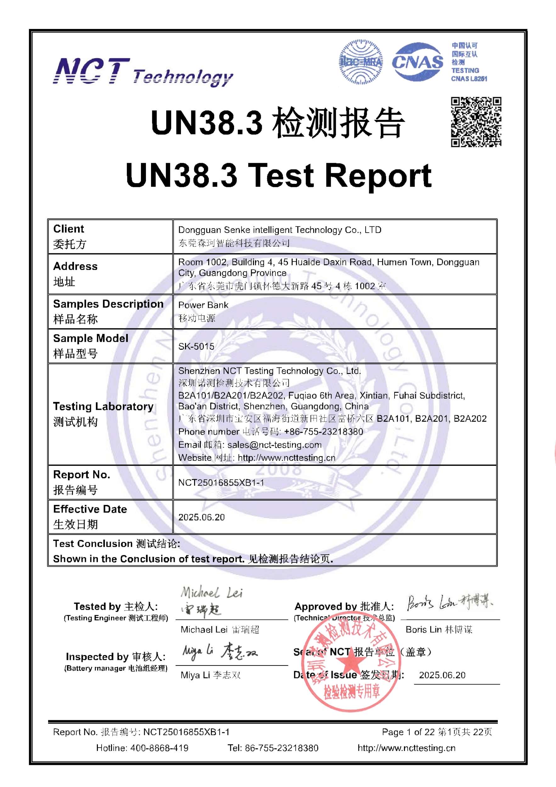 NCT25016855XB1-1