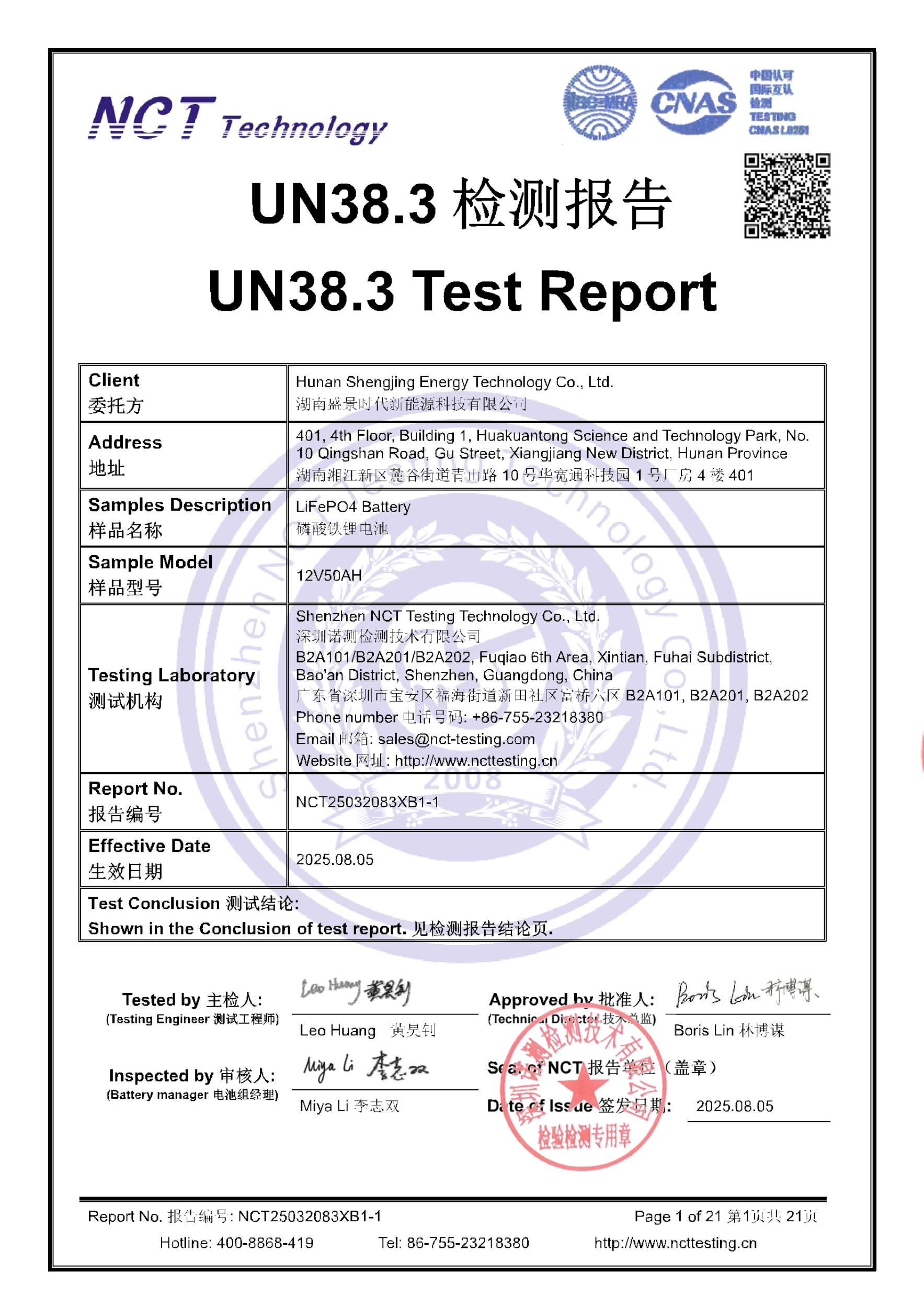 NCT25032083XB1-1