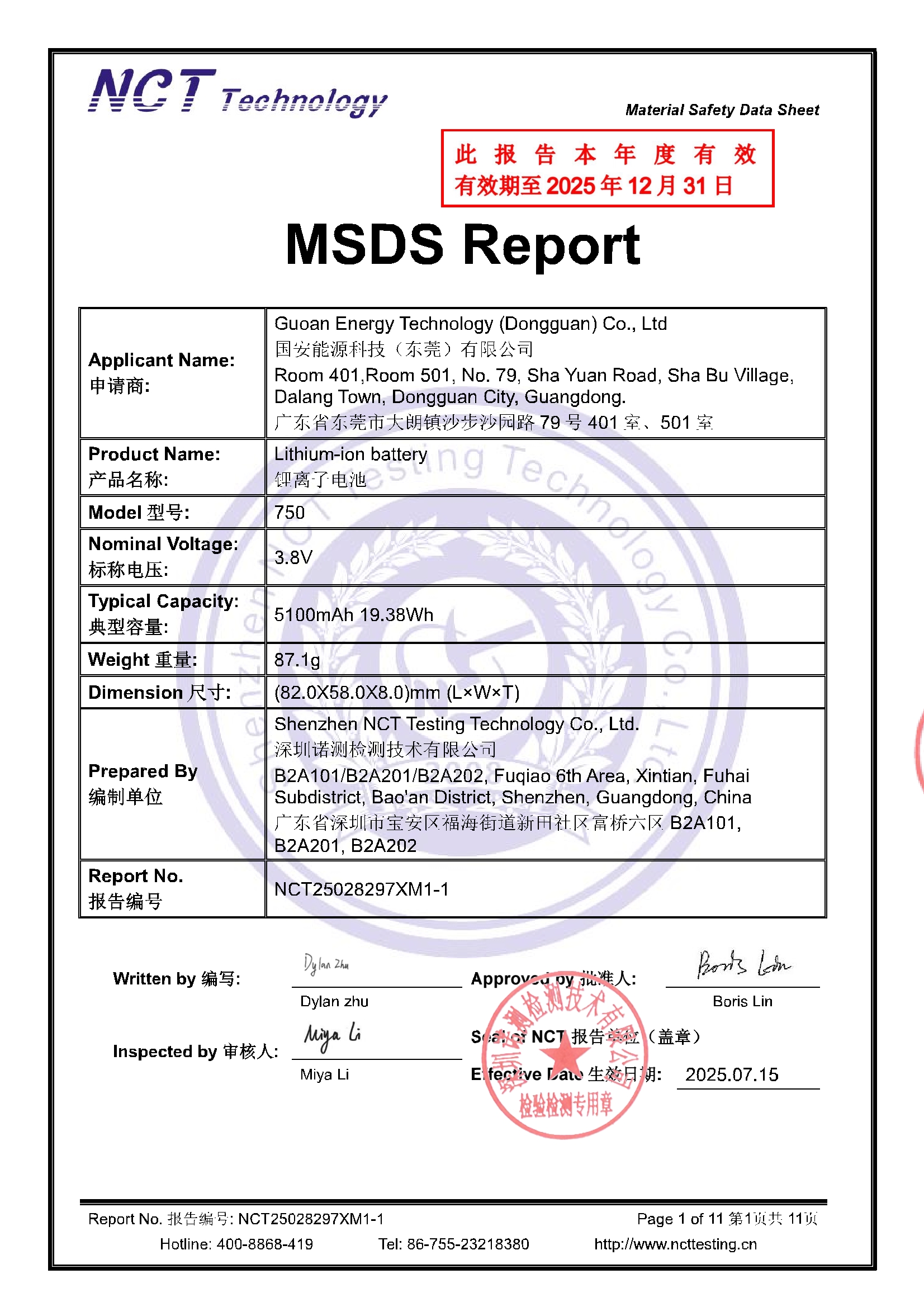 NCT25028297XM1-1