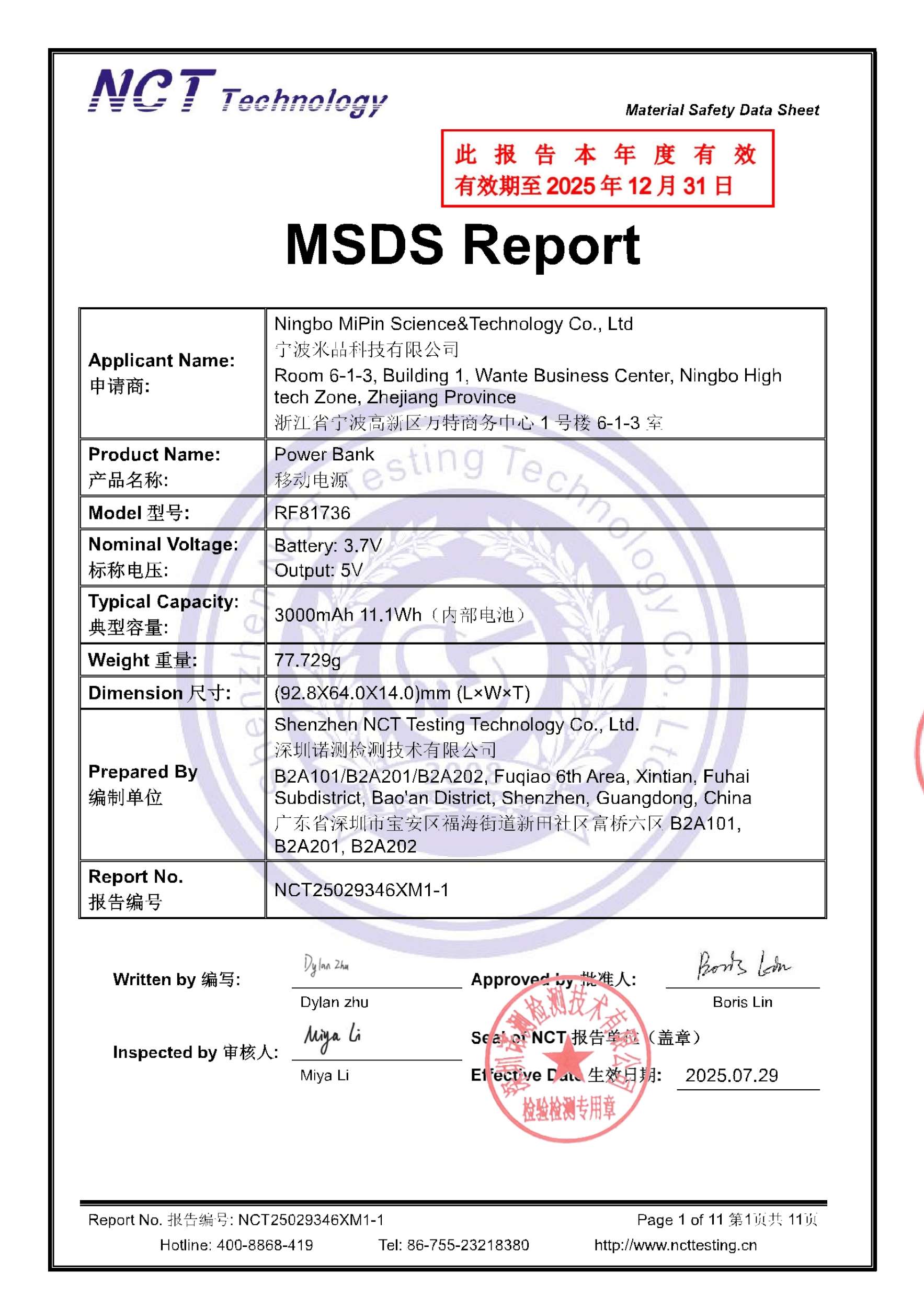 NCT25029346XM1-1