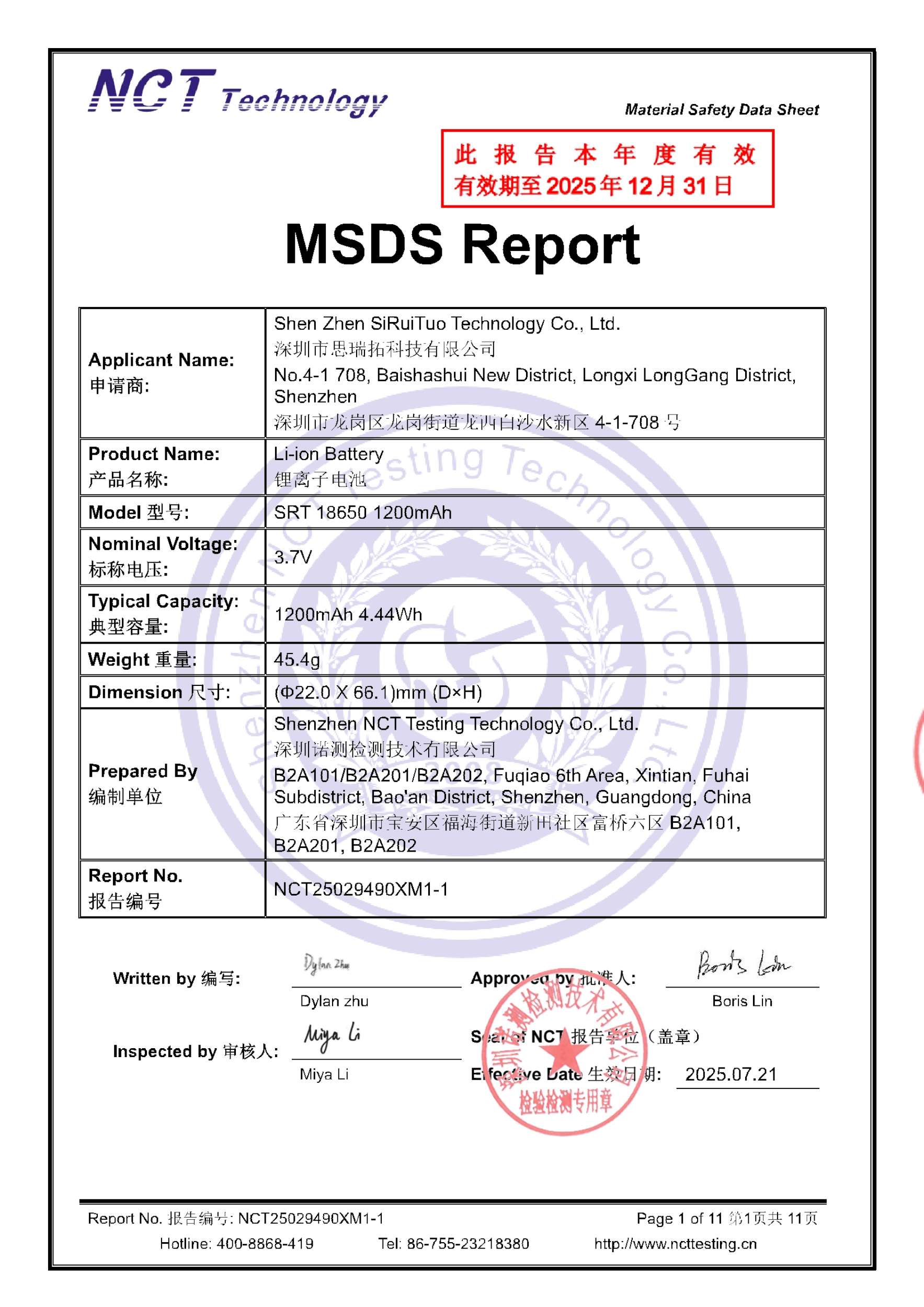 NCT25029490XM1-1