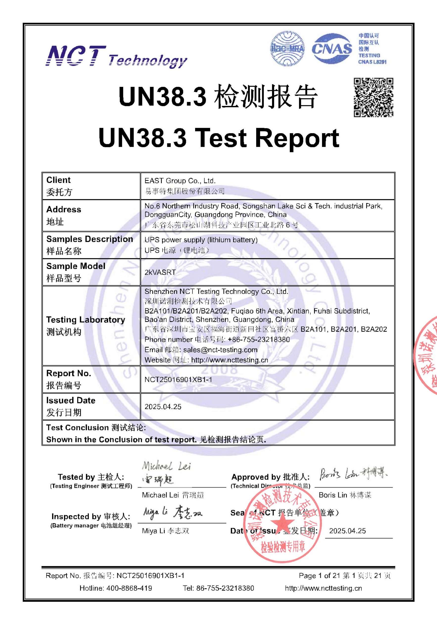NCT25016901XB1-1