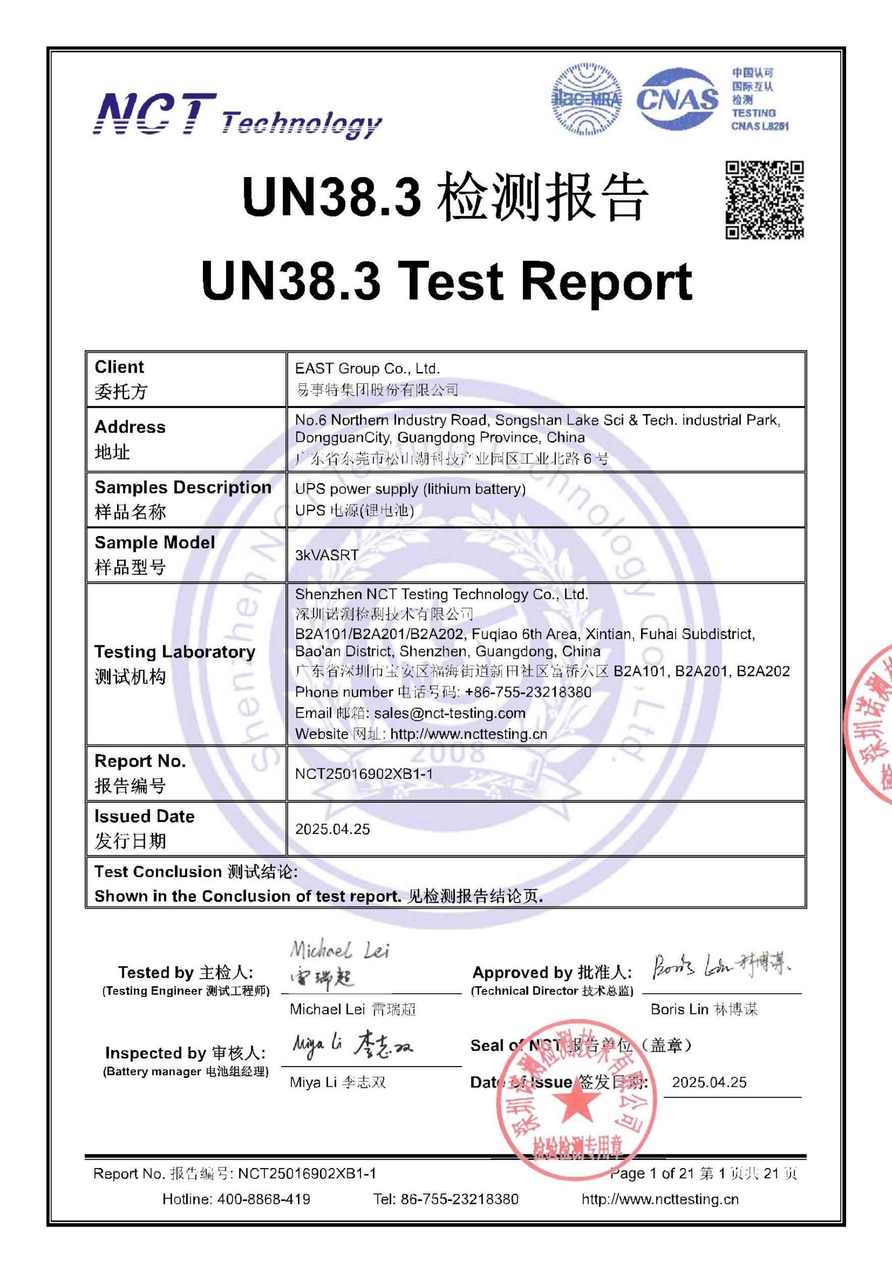 NCT25016902XB1-1