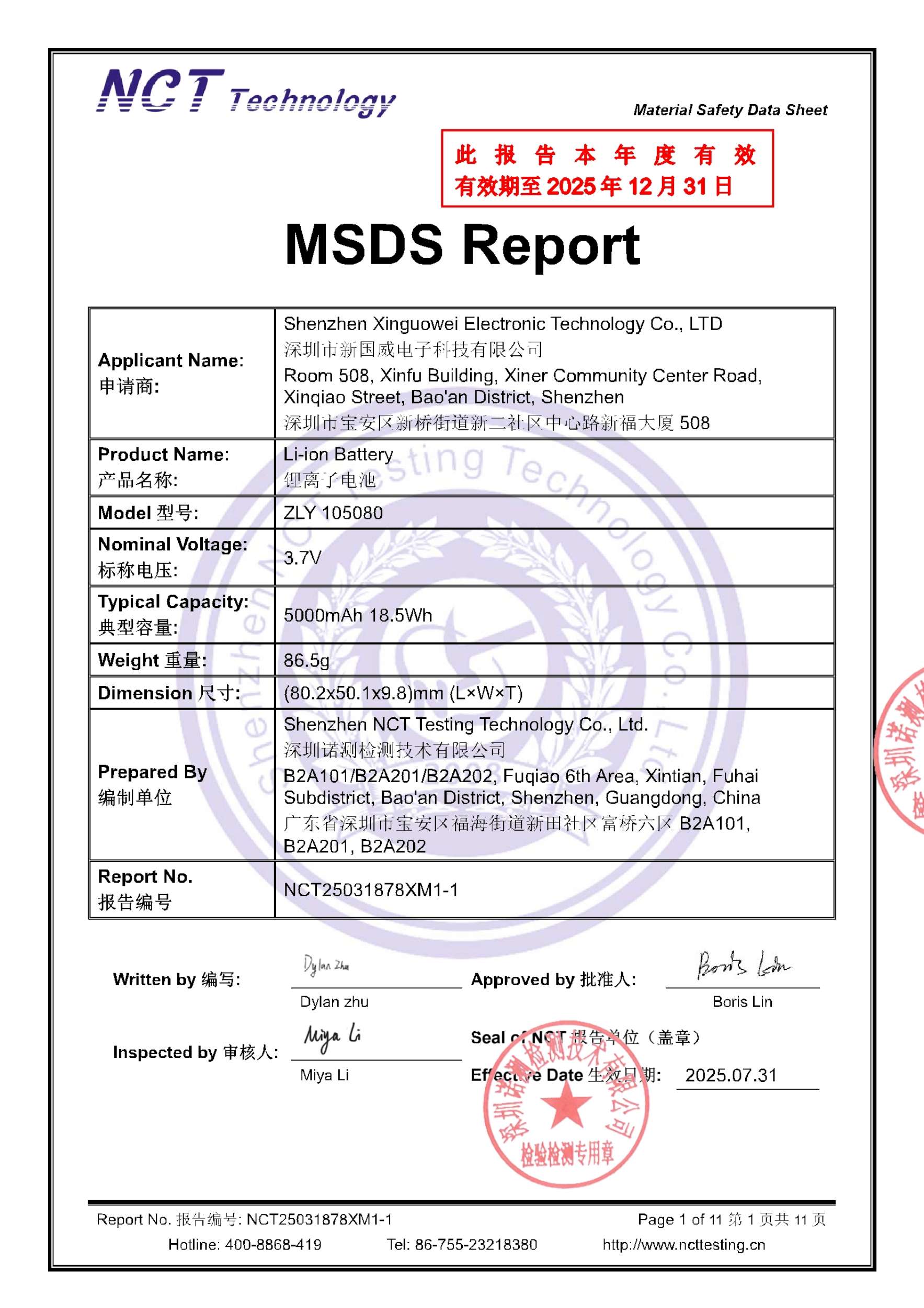 NCT25031878XM1-1