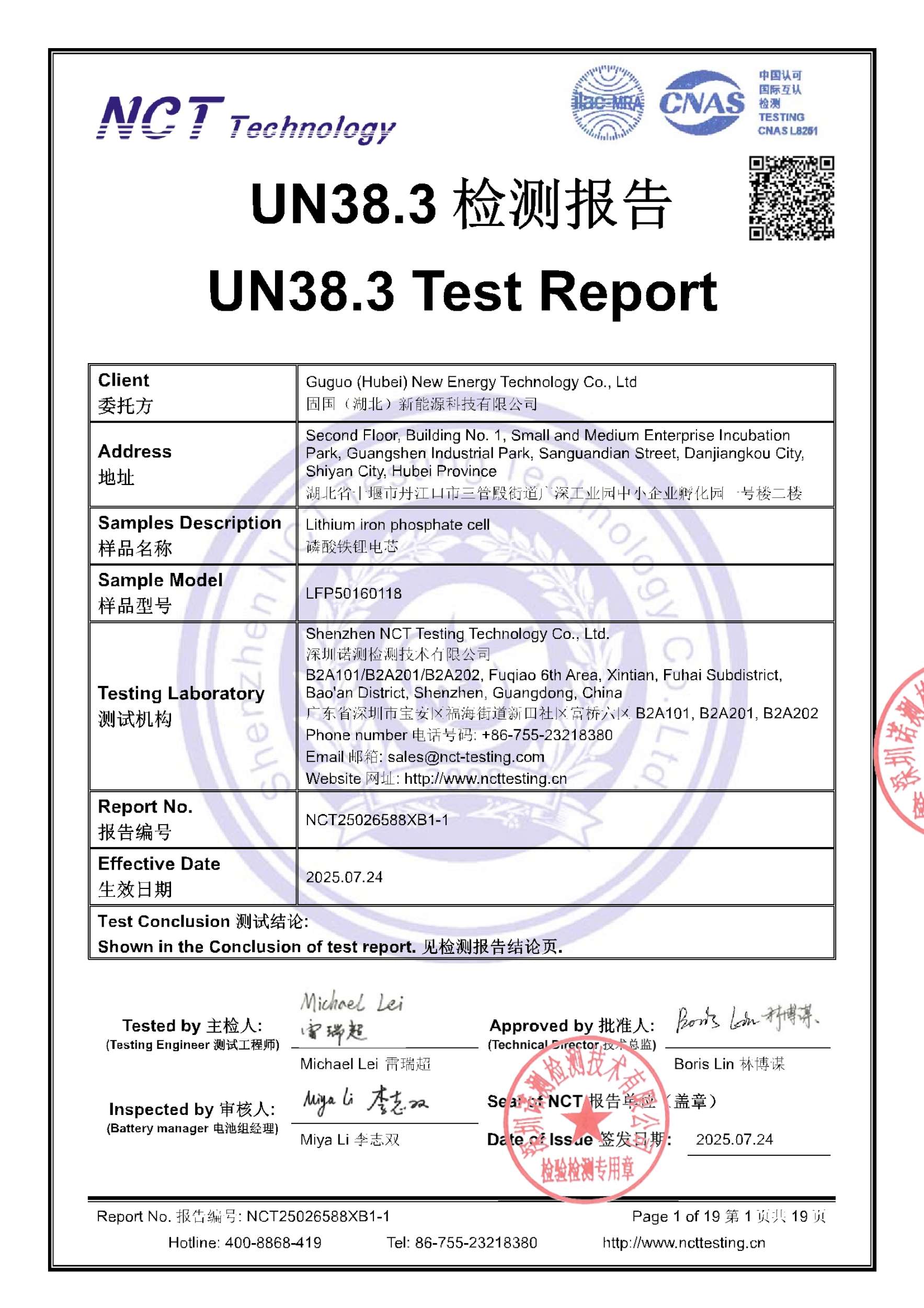 NCT25026588XB1-1