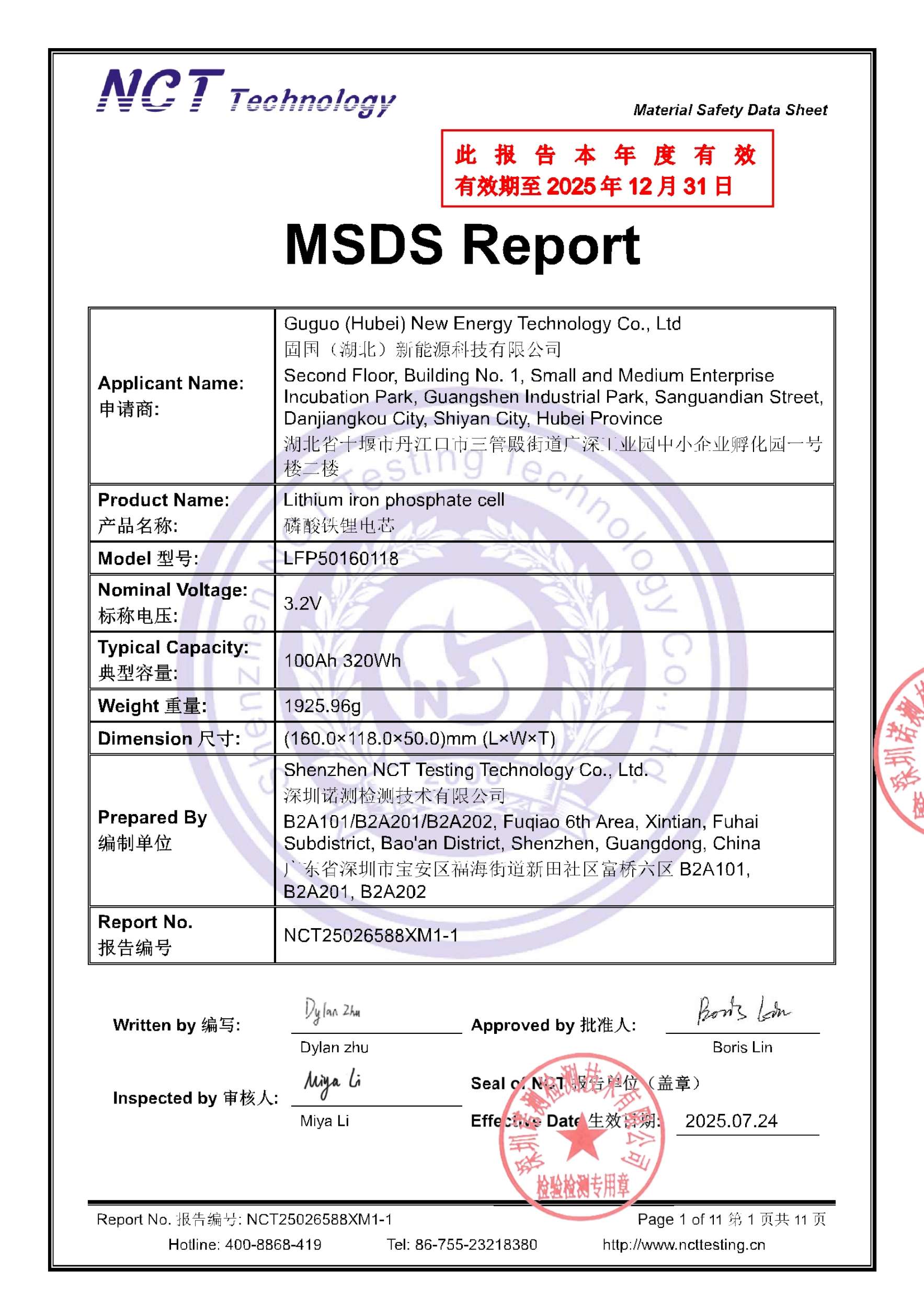 NCT25026588XM1-1