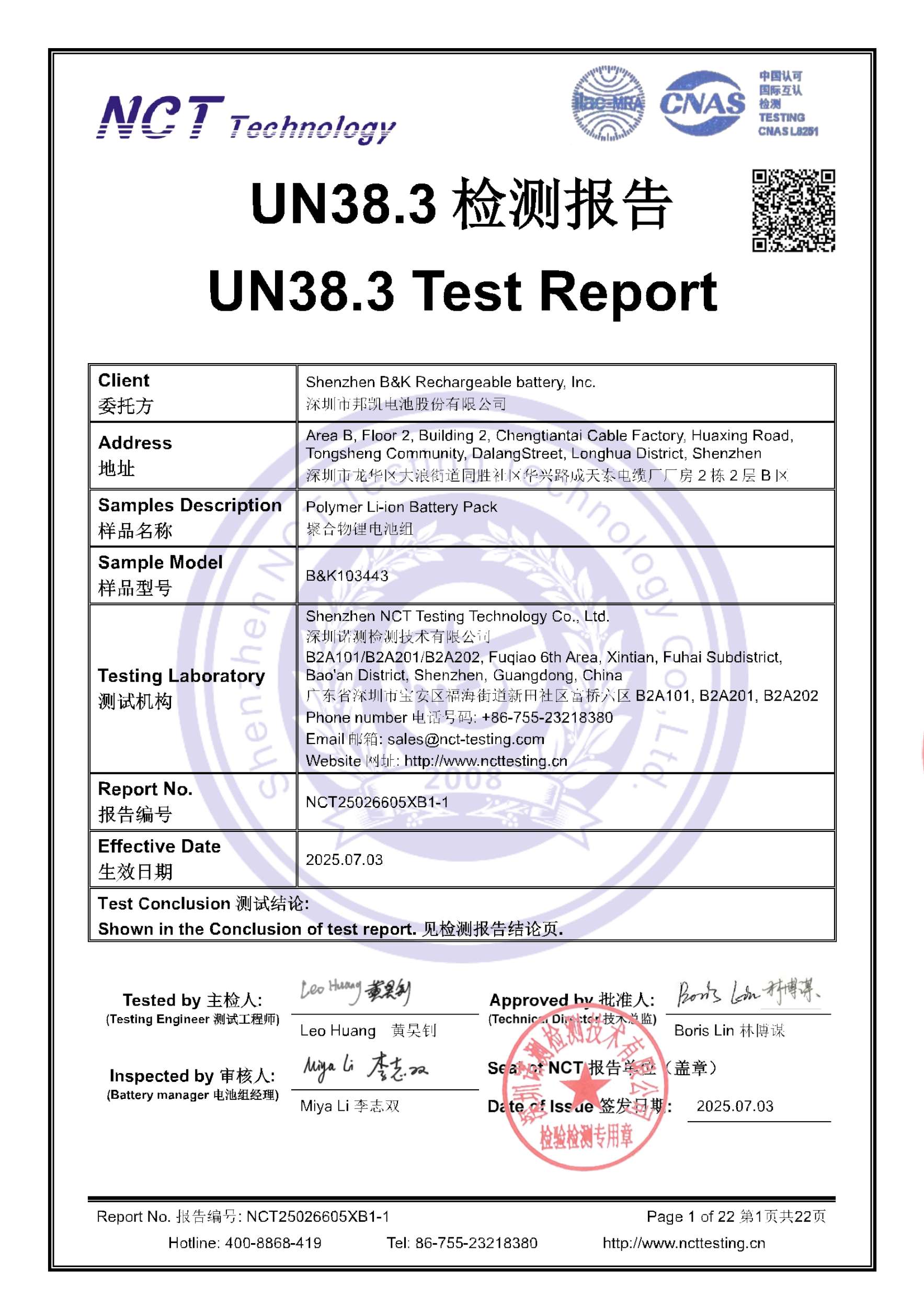 NCT25026605XB1-1