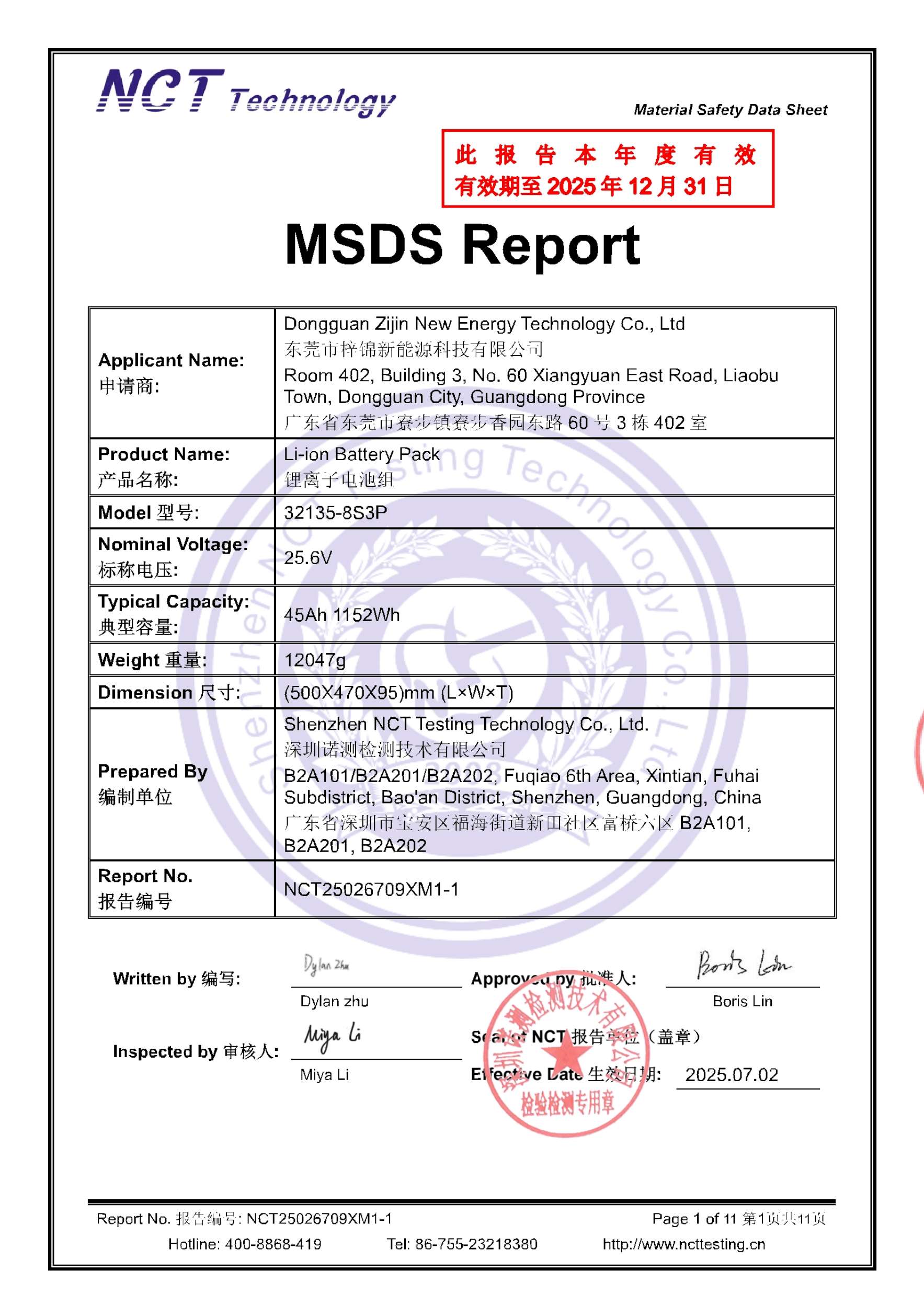 NCT25026709XM1-1