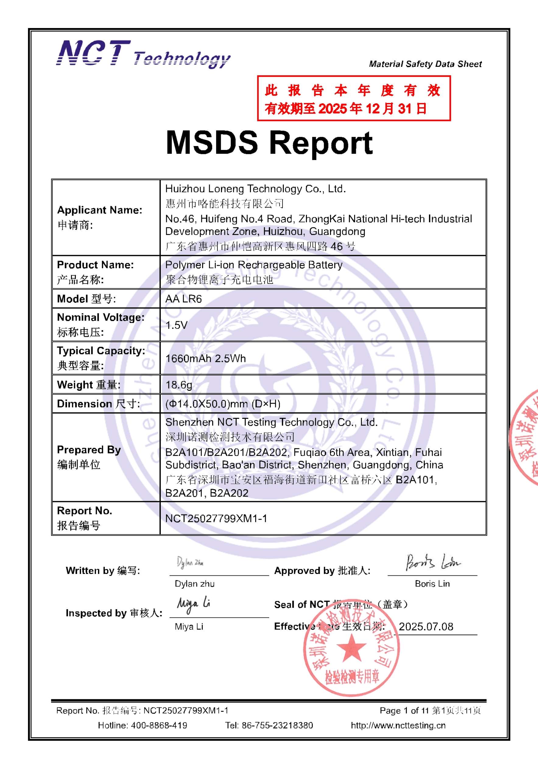 NCT25027799XM1-1