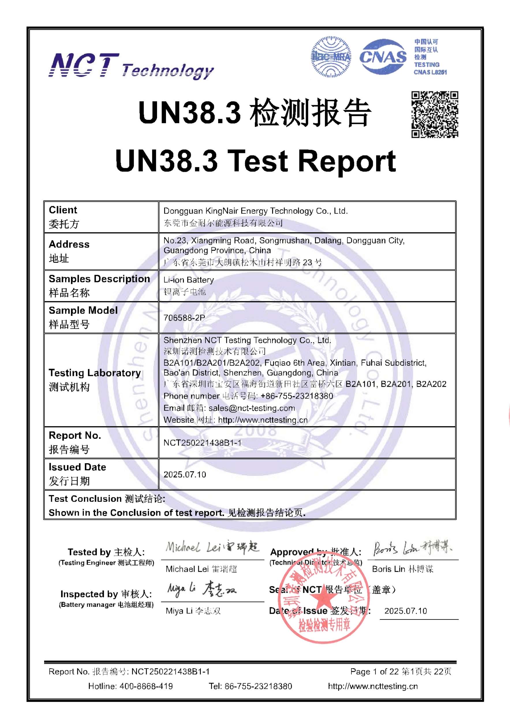 NCT250221438B1-1