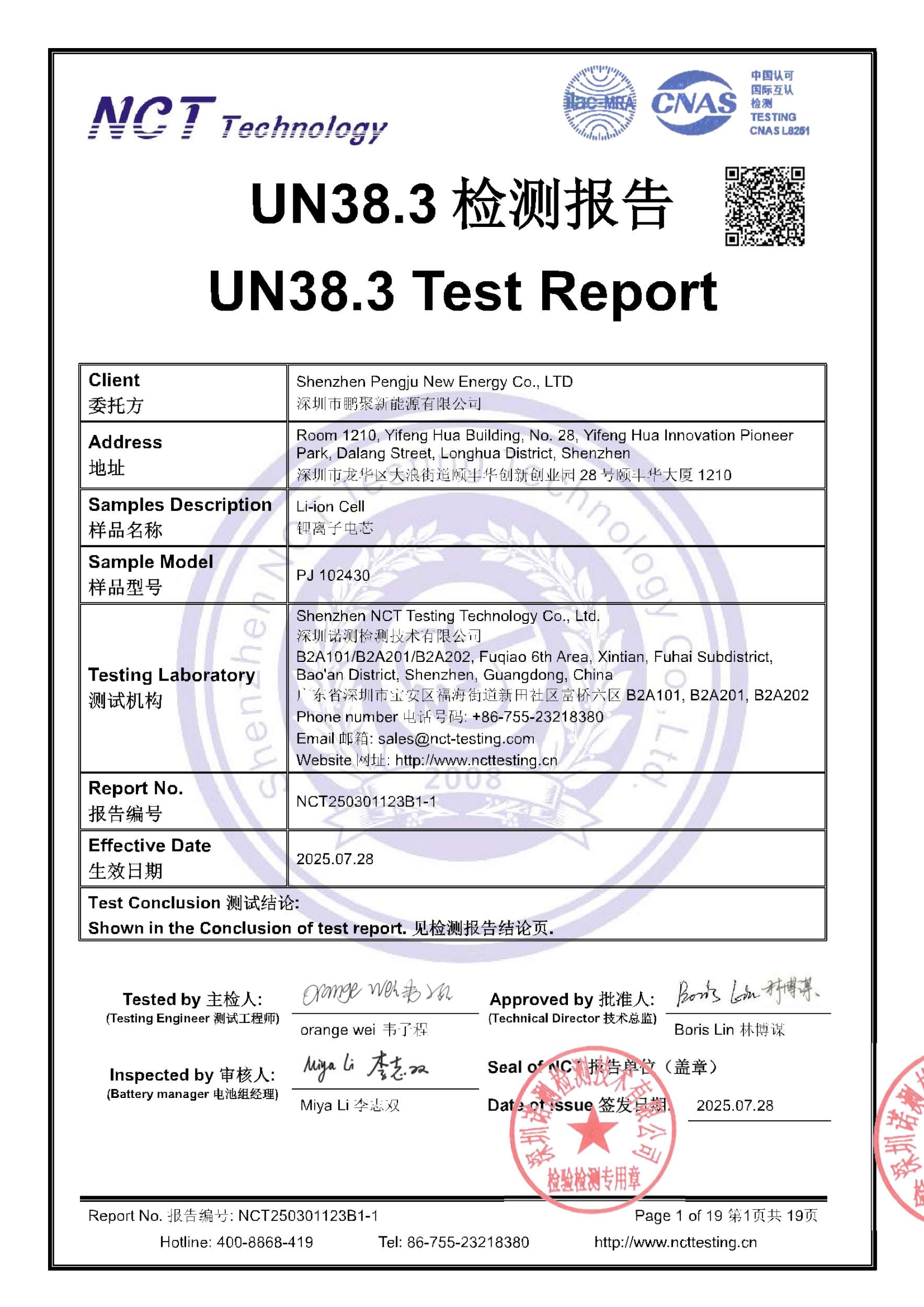 NCT250301123B1-1