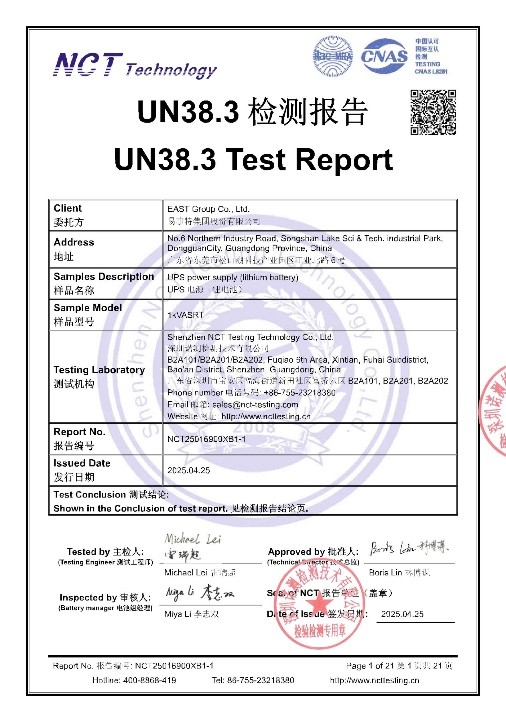 NCT25016900XB1-1