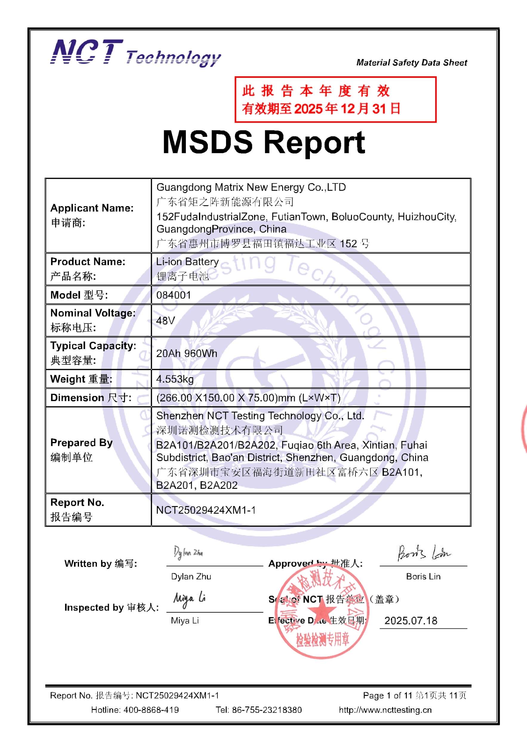 NCT25029424XM1-1