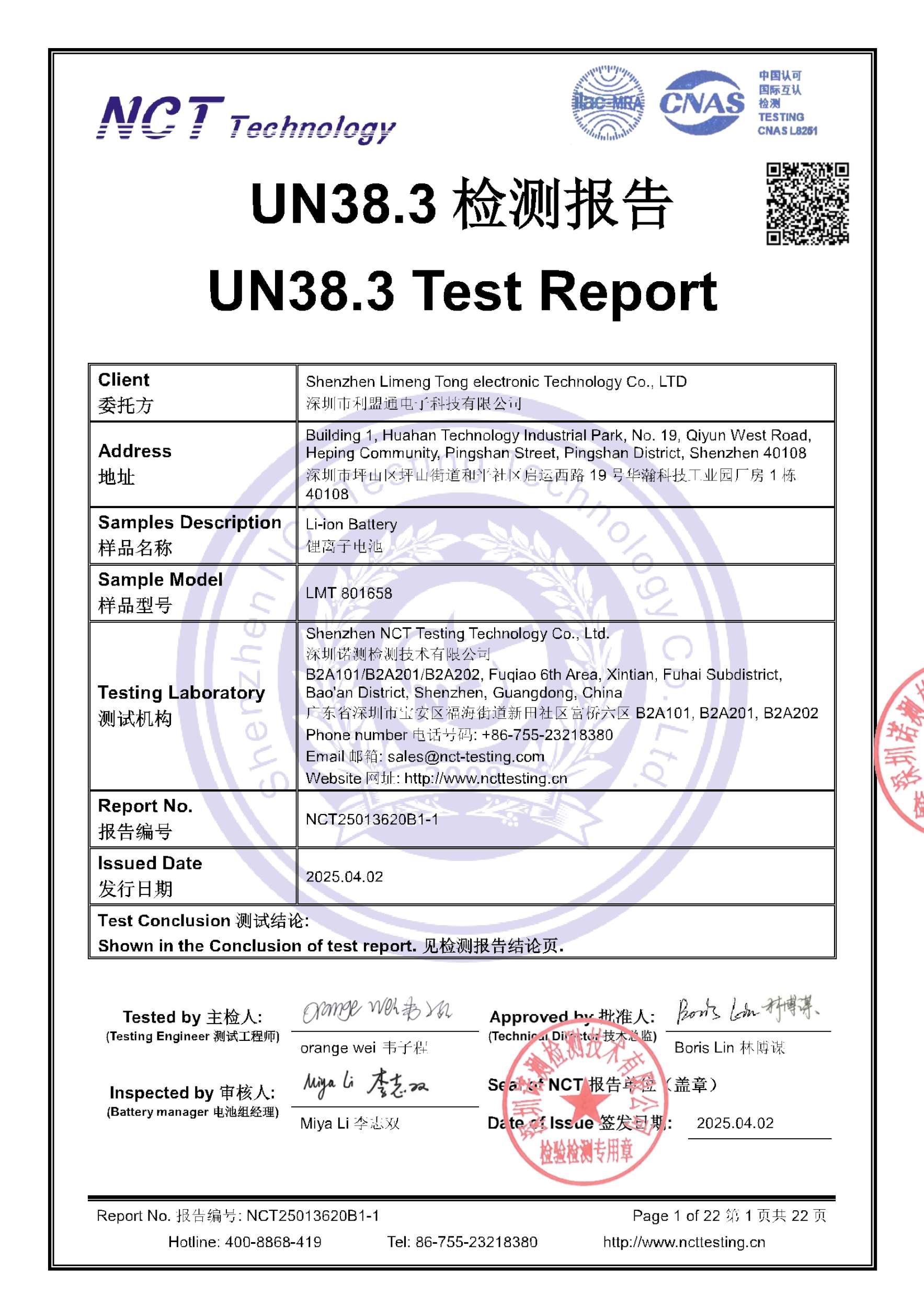 NCT25013620B1-1