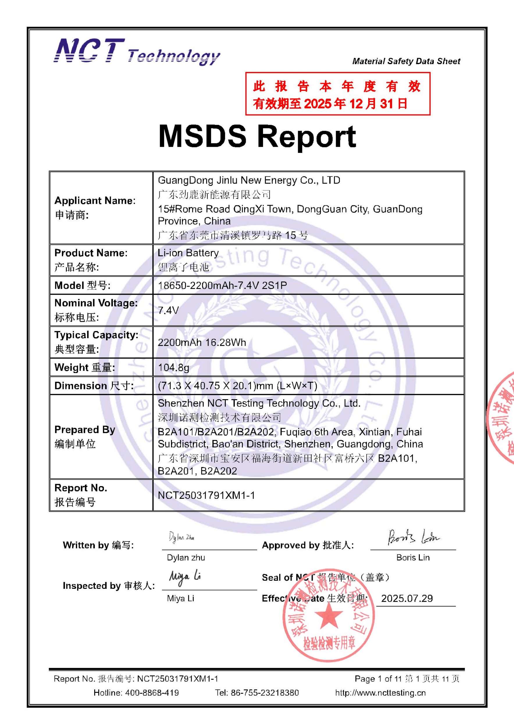 NCT25031791XM1-1