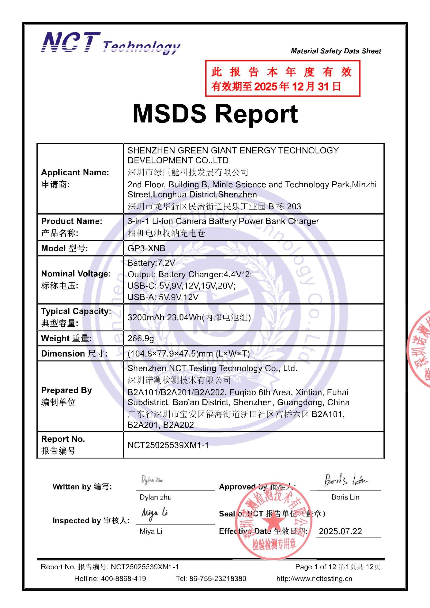 NCT25025539XM1-1