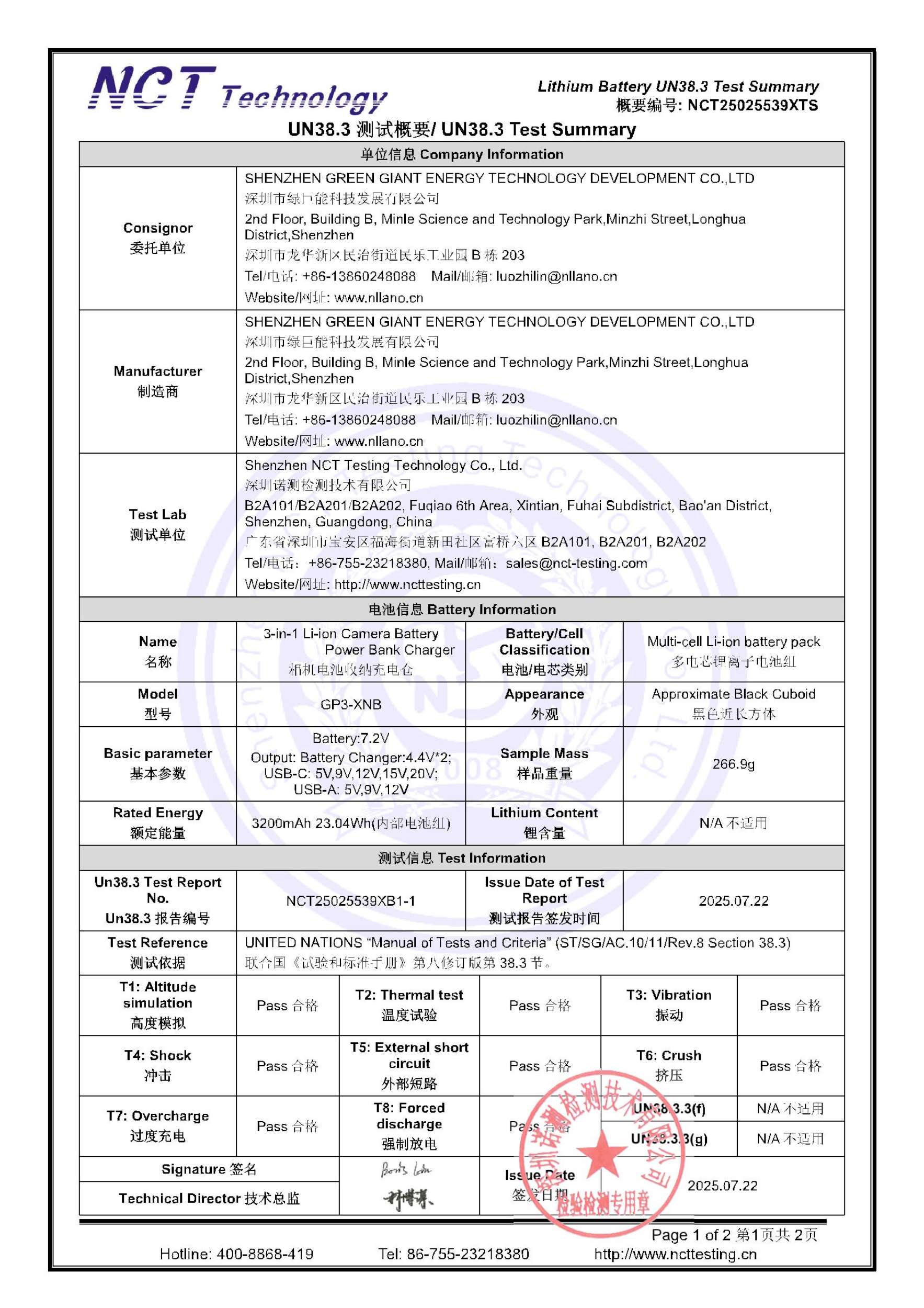 NCT25025539XTS