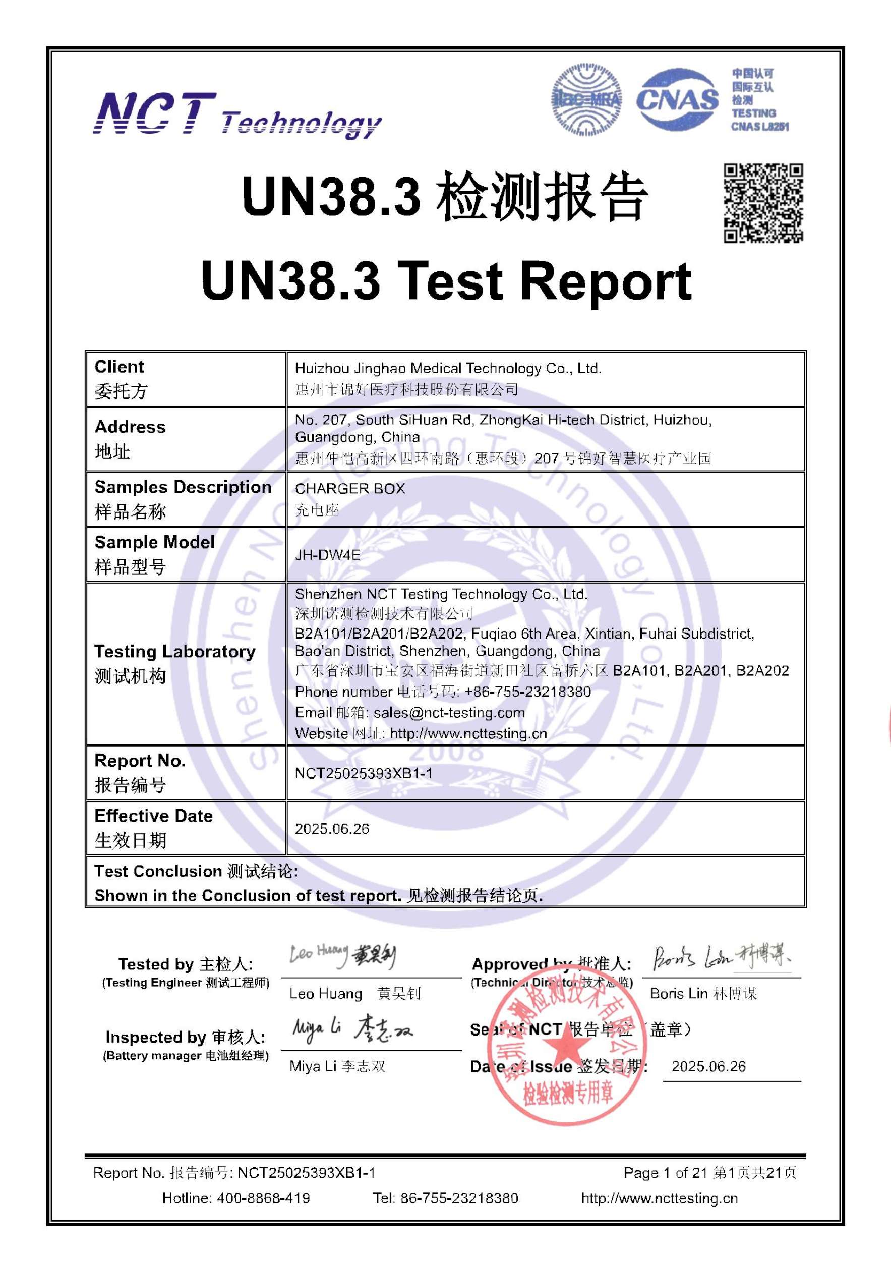 NCT25025393XB1-1