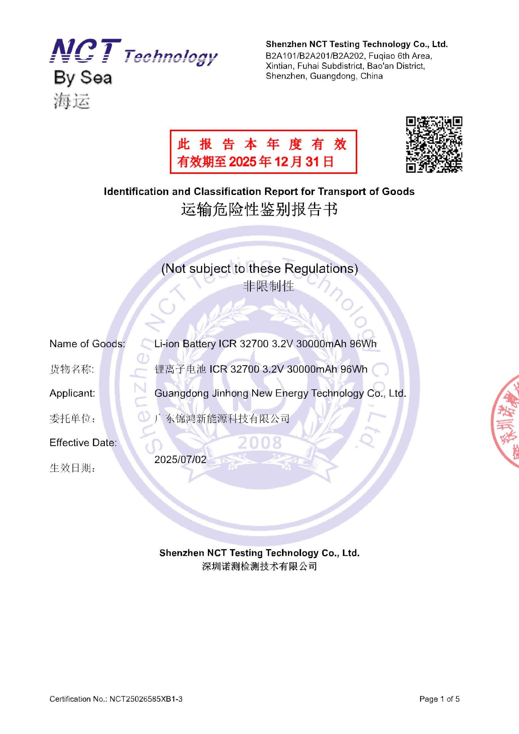 NCT25026585XB1-3