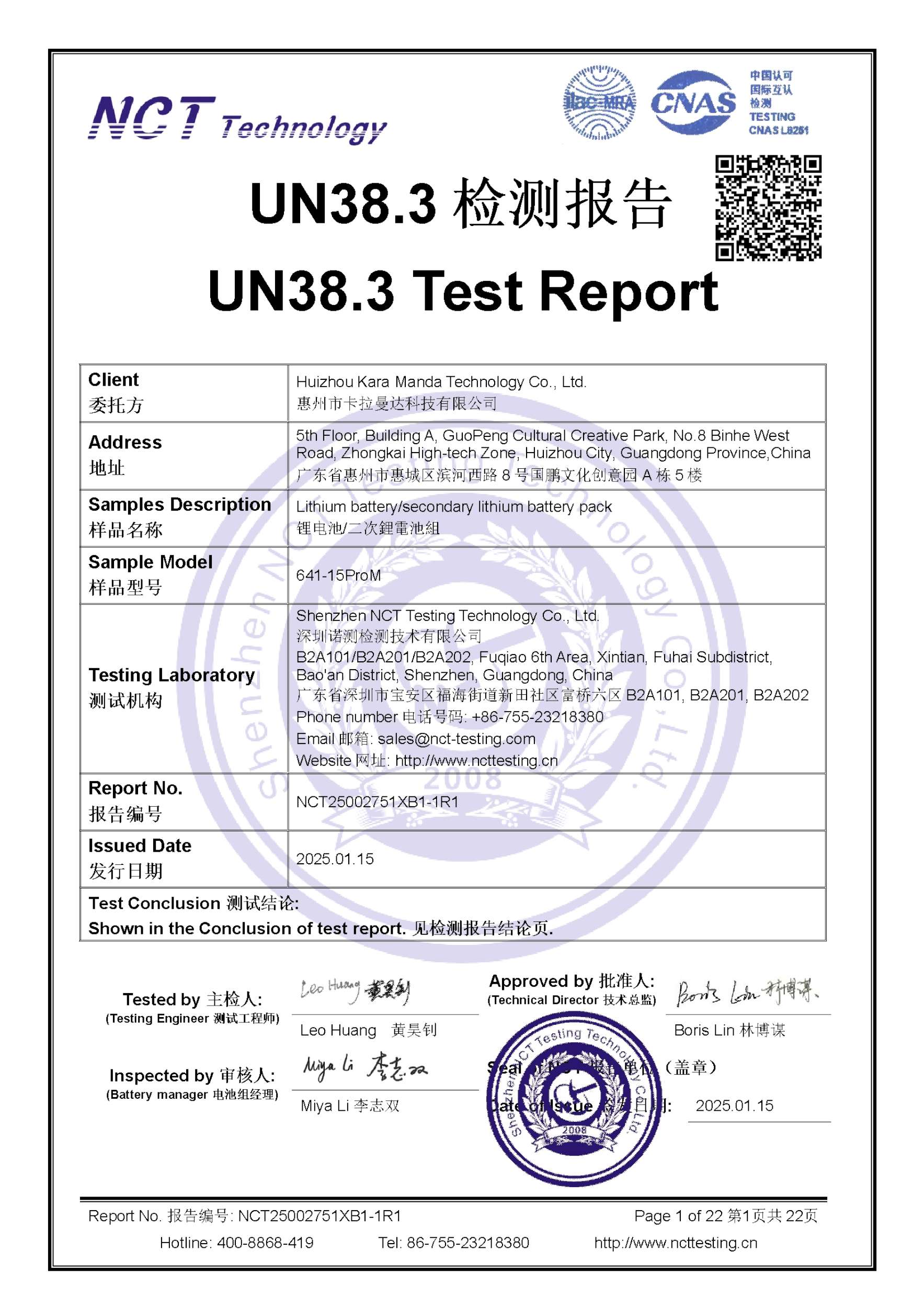 NCT25002751XB1-1R1