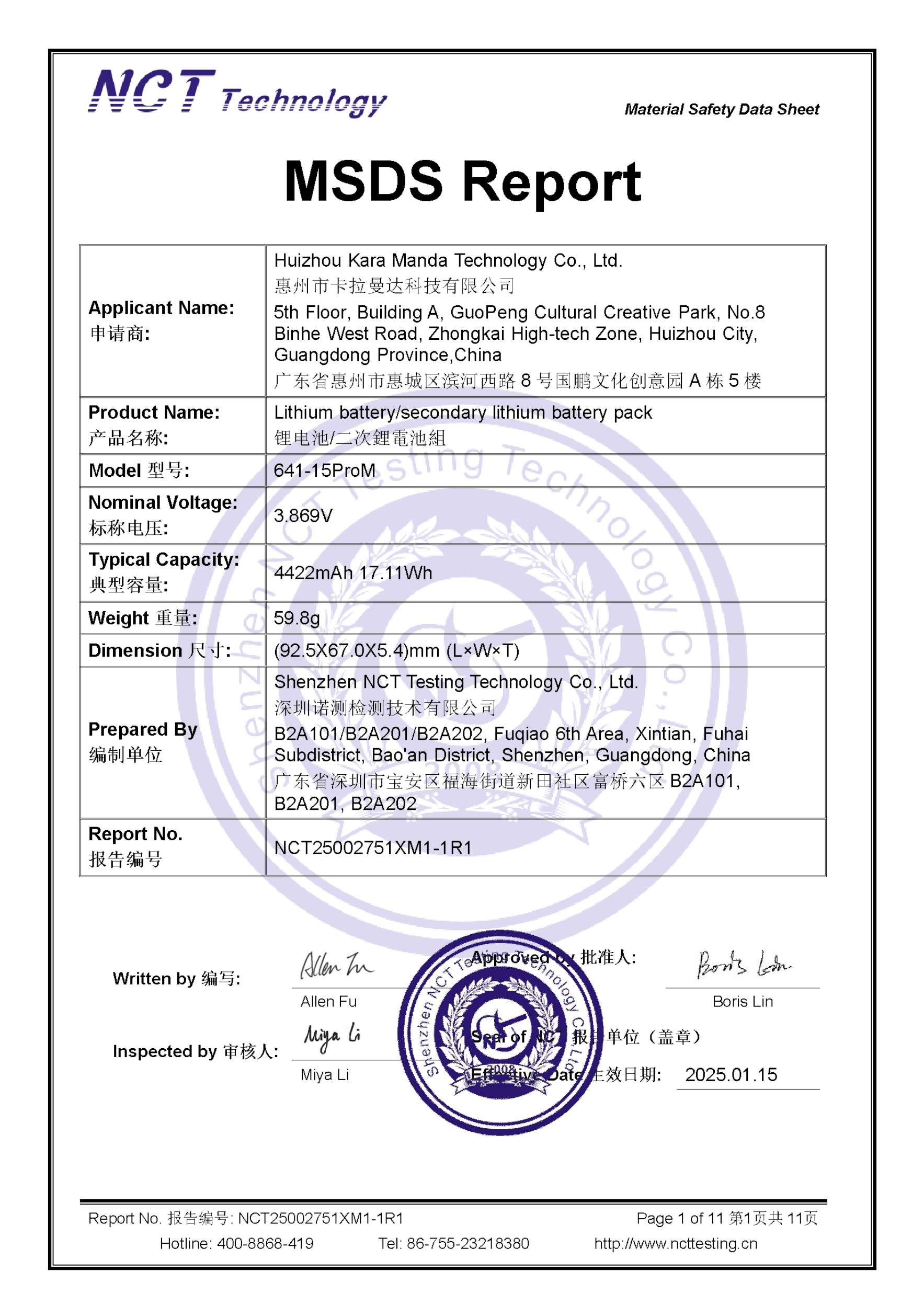 NCT25002751XM1-1R1