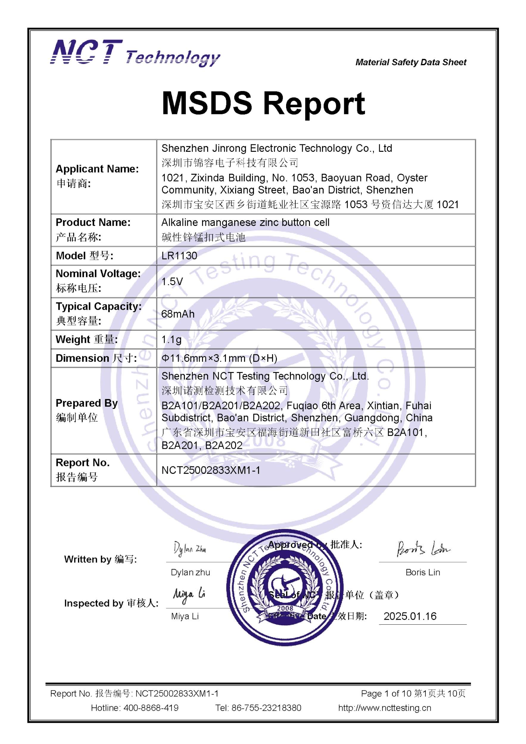 NCT25002833XM1-1