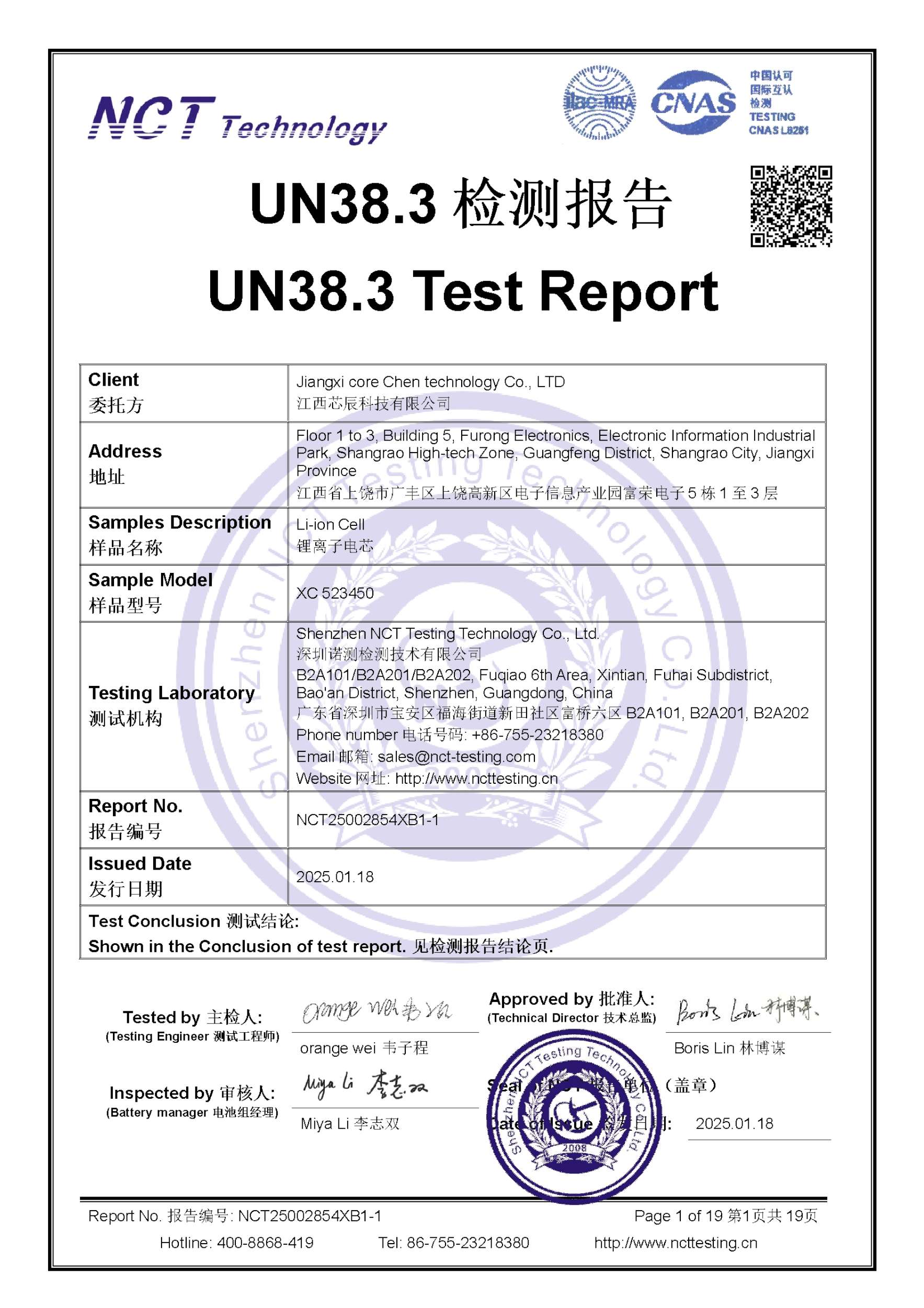 NCT25002854XB1-1