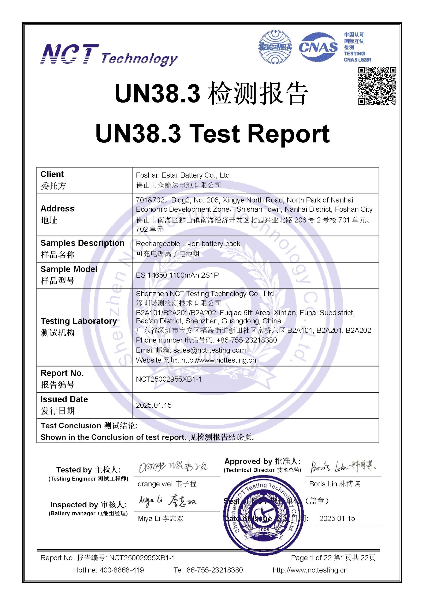 NCT25002955XB1-1