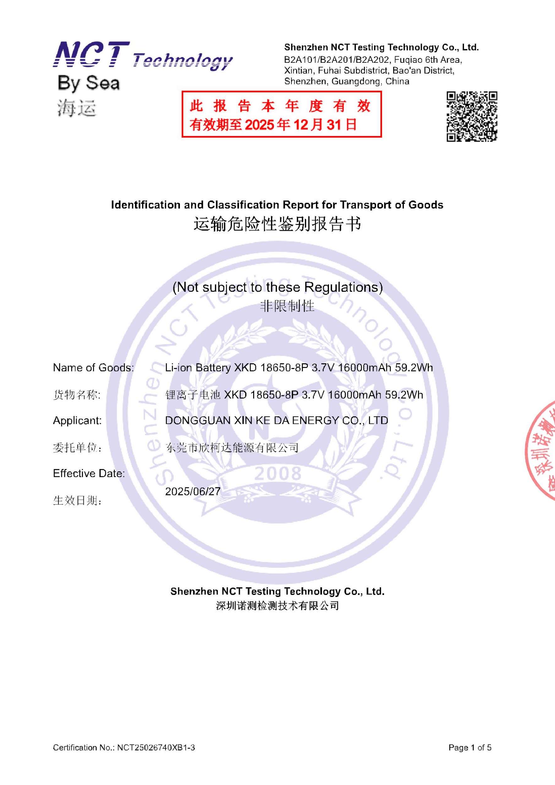 NCT25026740XB1-3