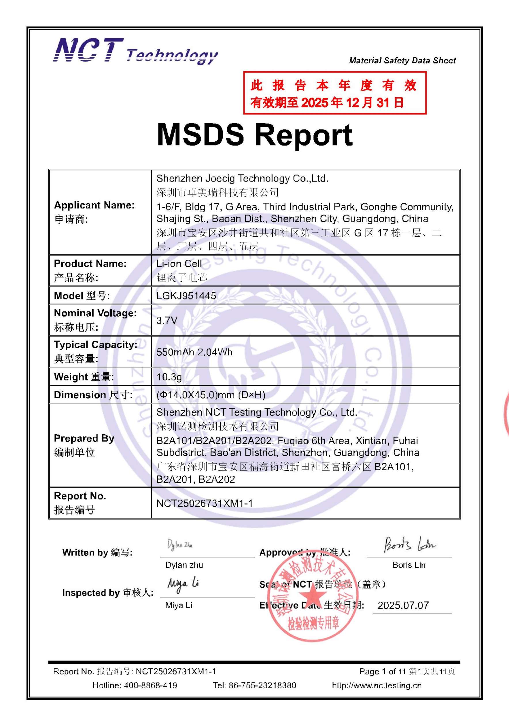 NCT25026731XM1-1