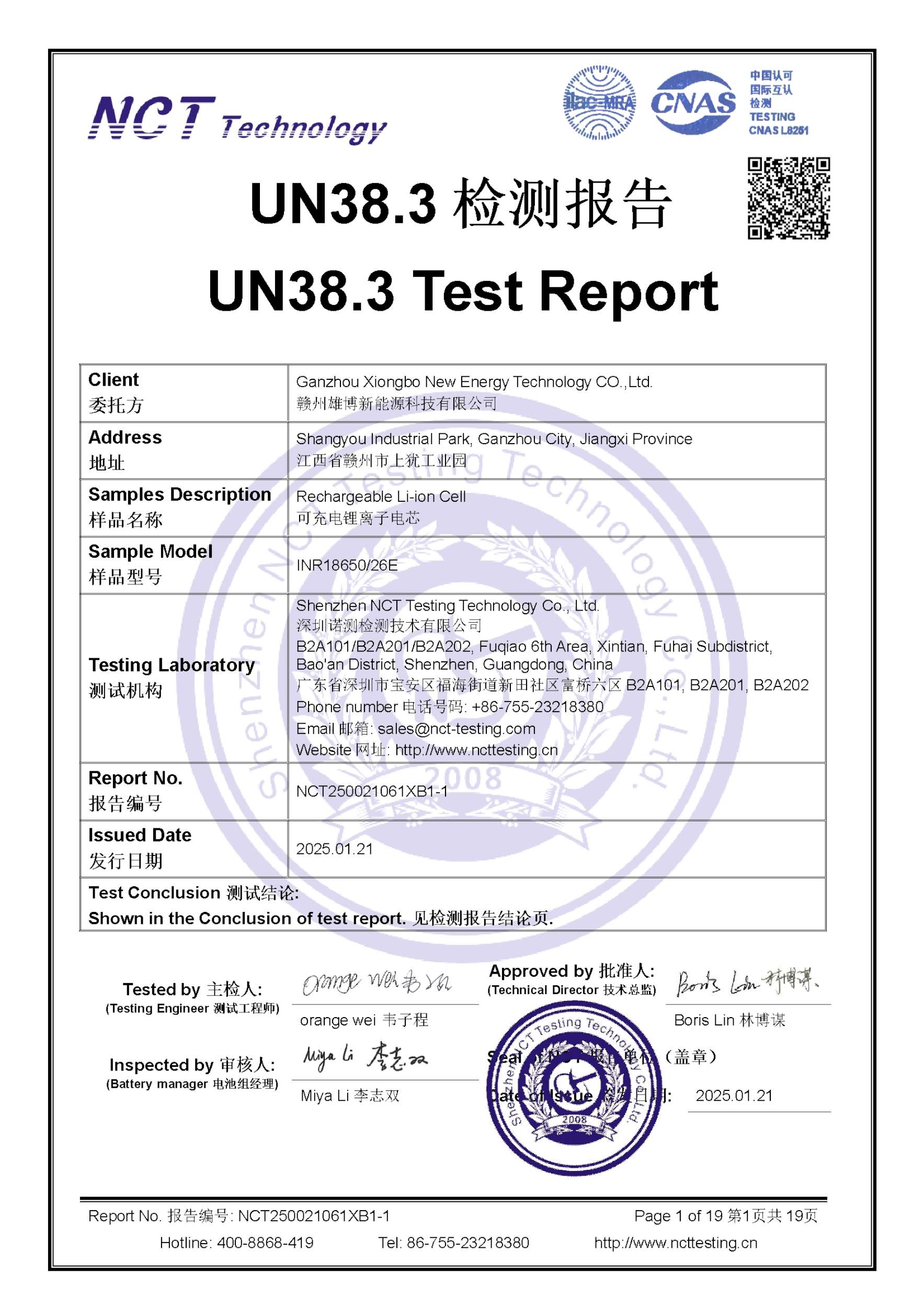 NCT250021061XB1-1