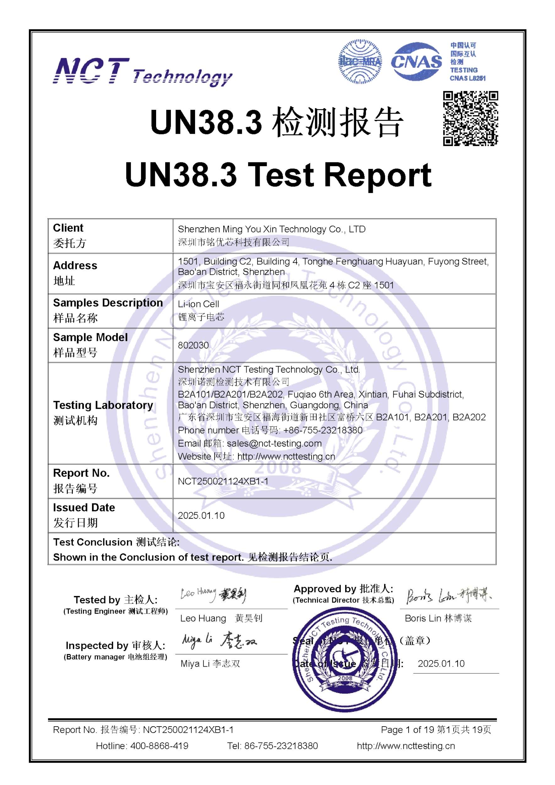 NCT250021124XB1-1
