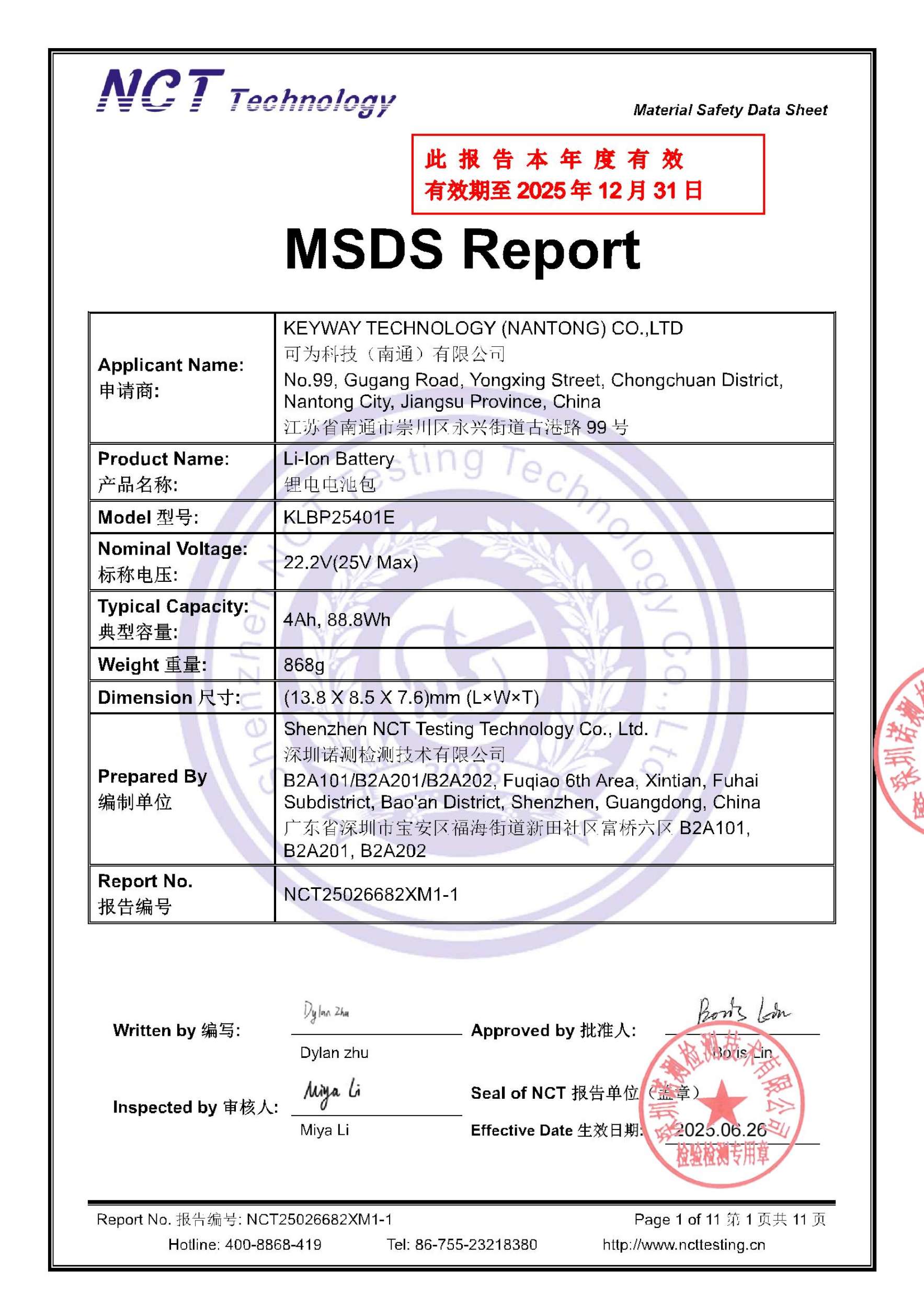 NCT25026682XM1-1