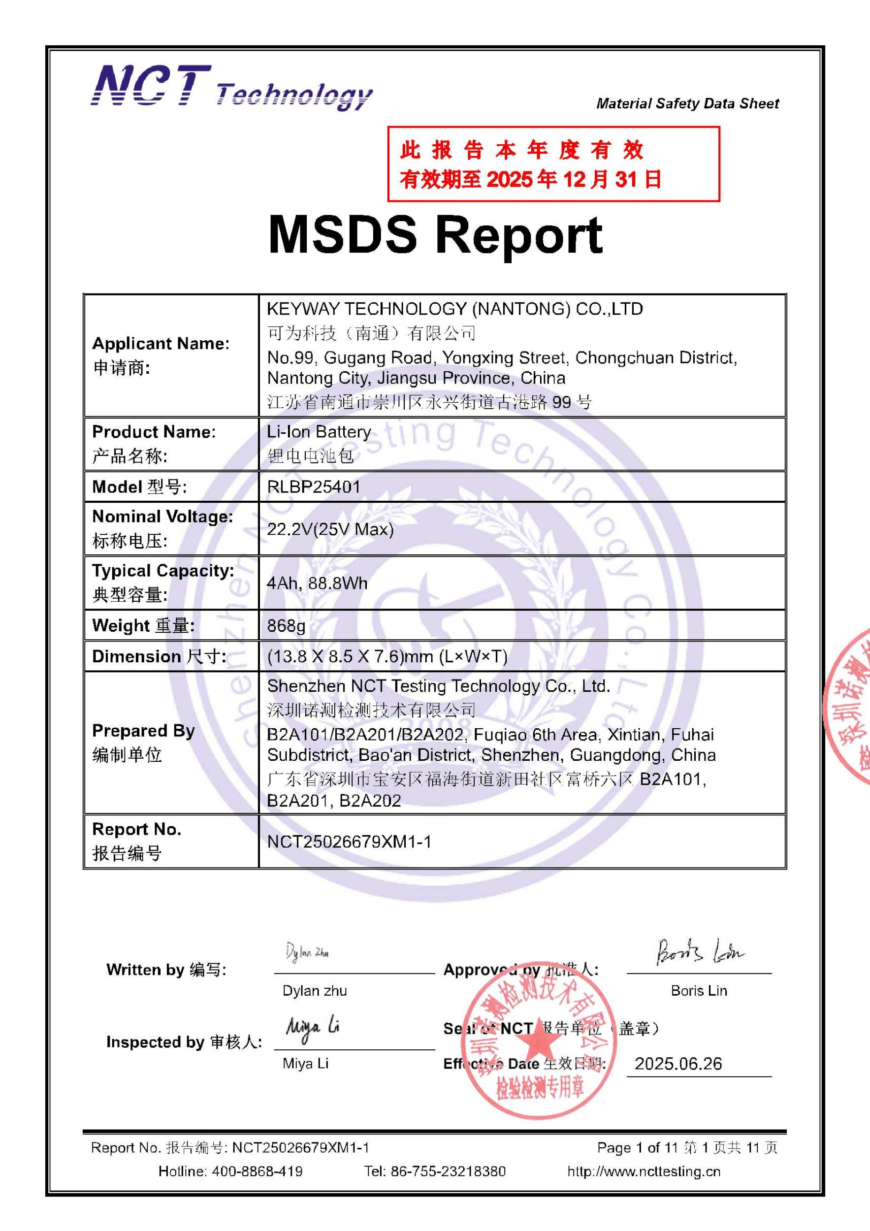 NCT25026679XM1-1