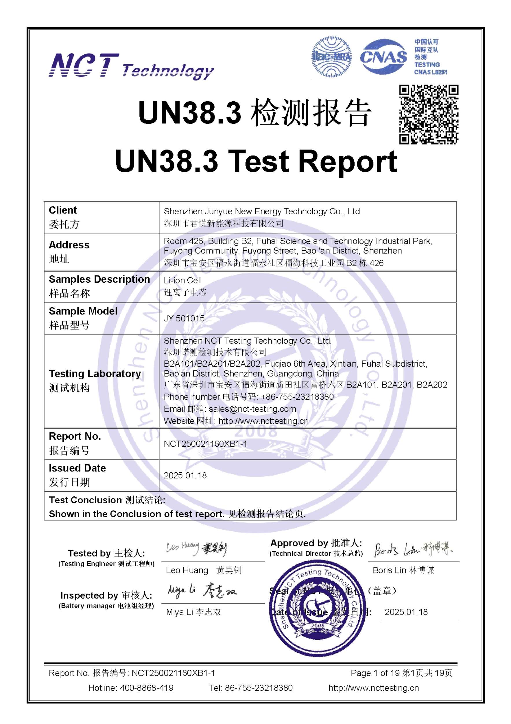 NCT250021160XB1-1