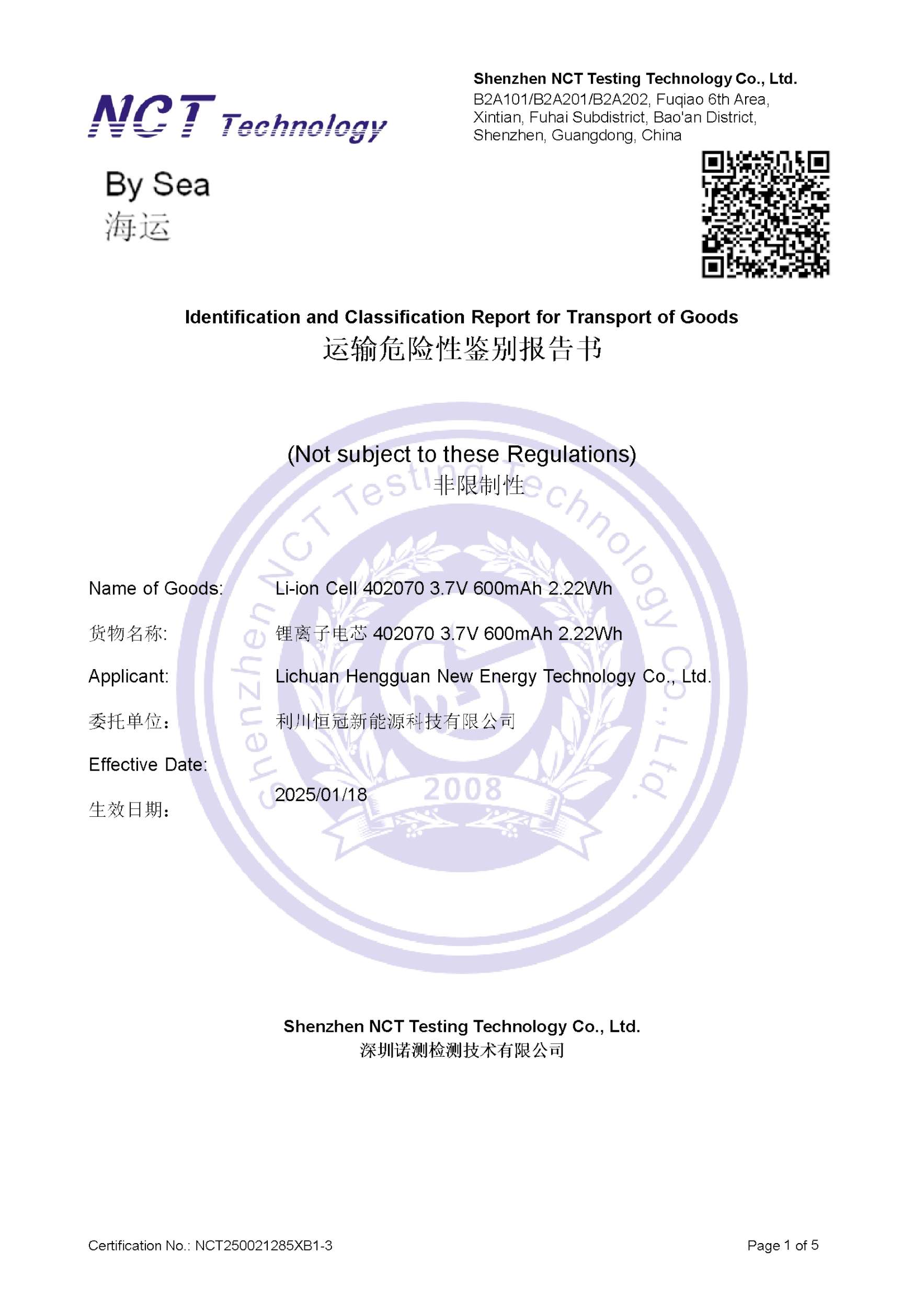 NCT250021285XB1-3