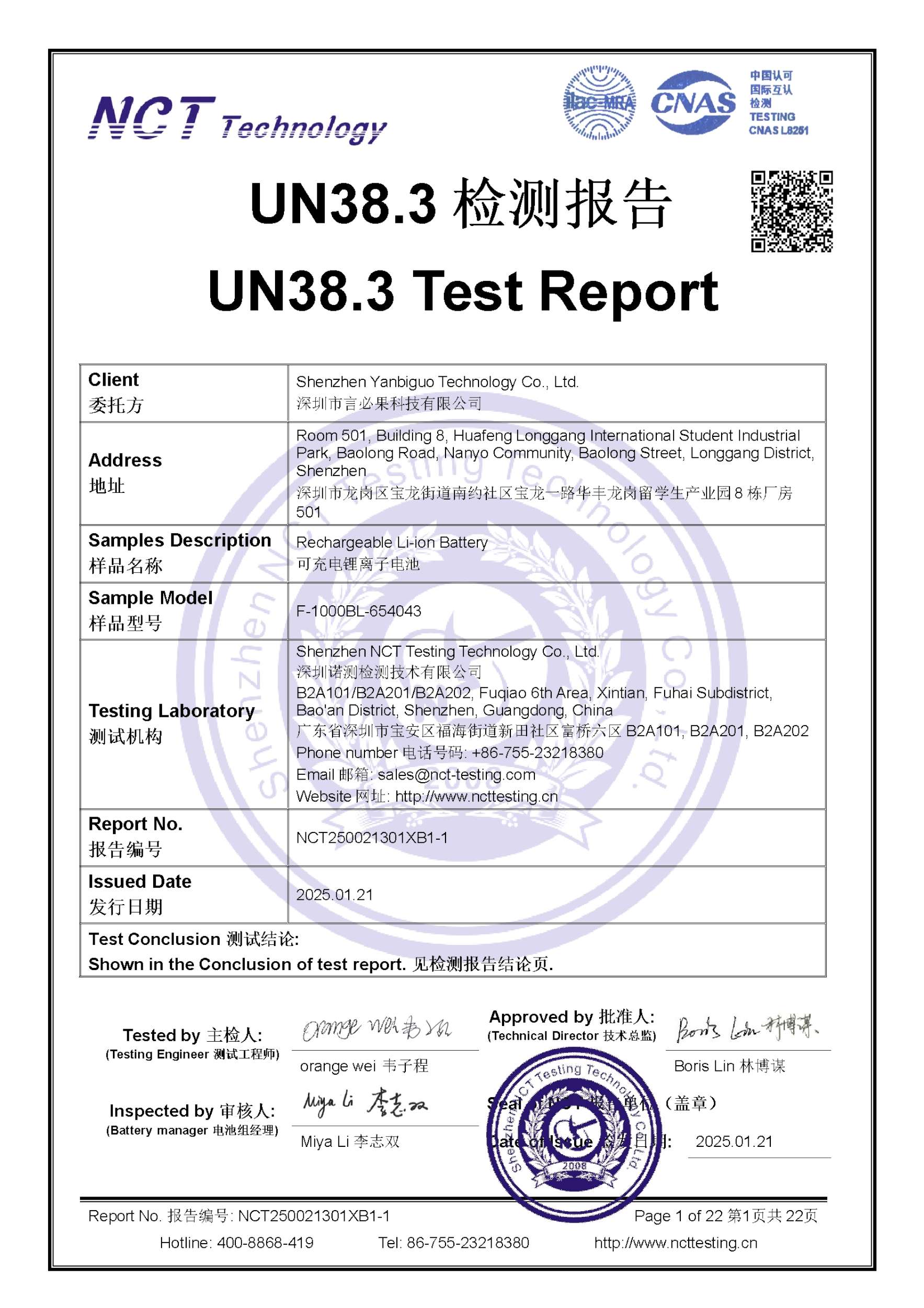 NCT250021301XB1-1