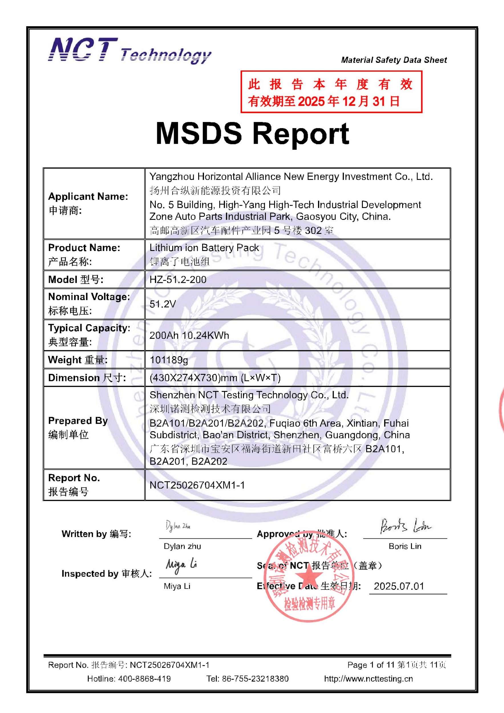 NCT25026704XM1-1