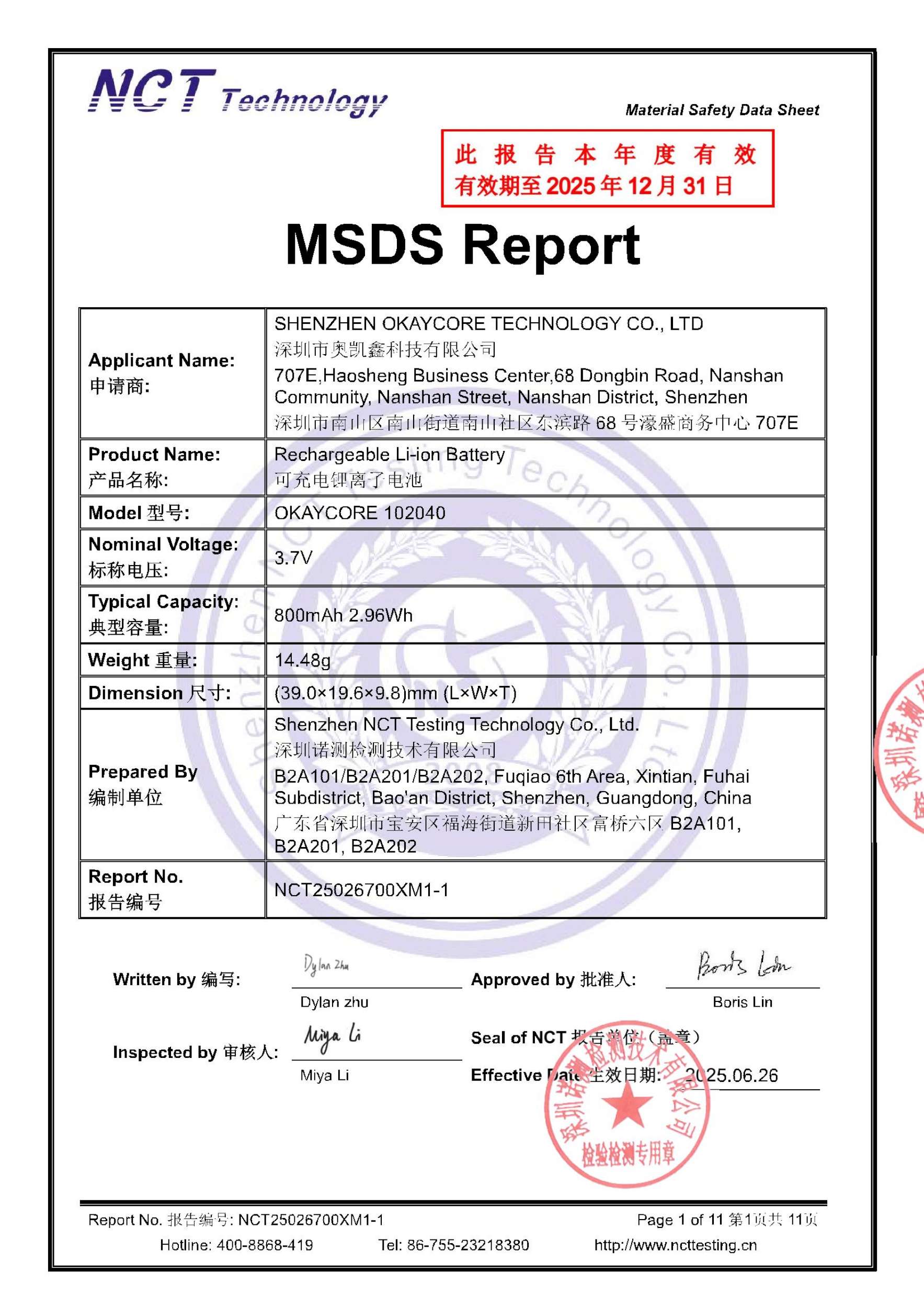 NCT25026700XM1-1