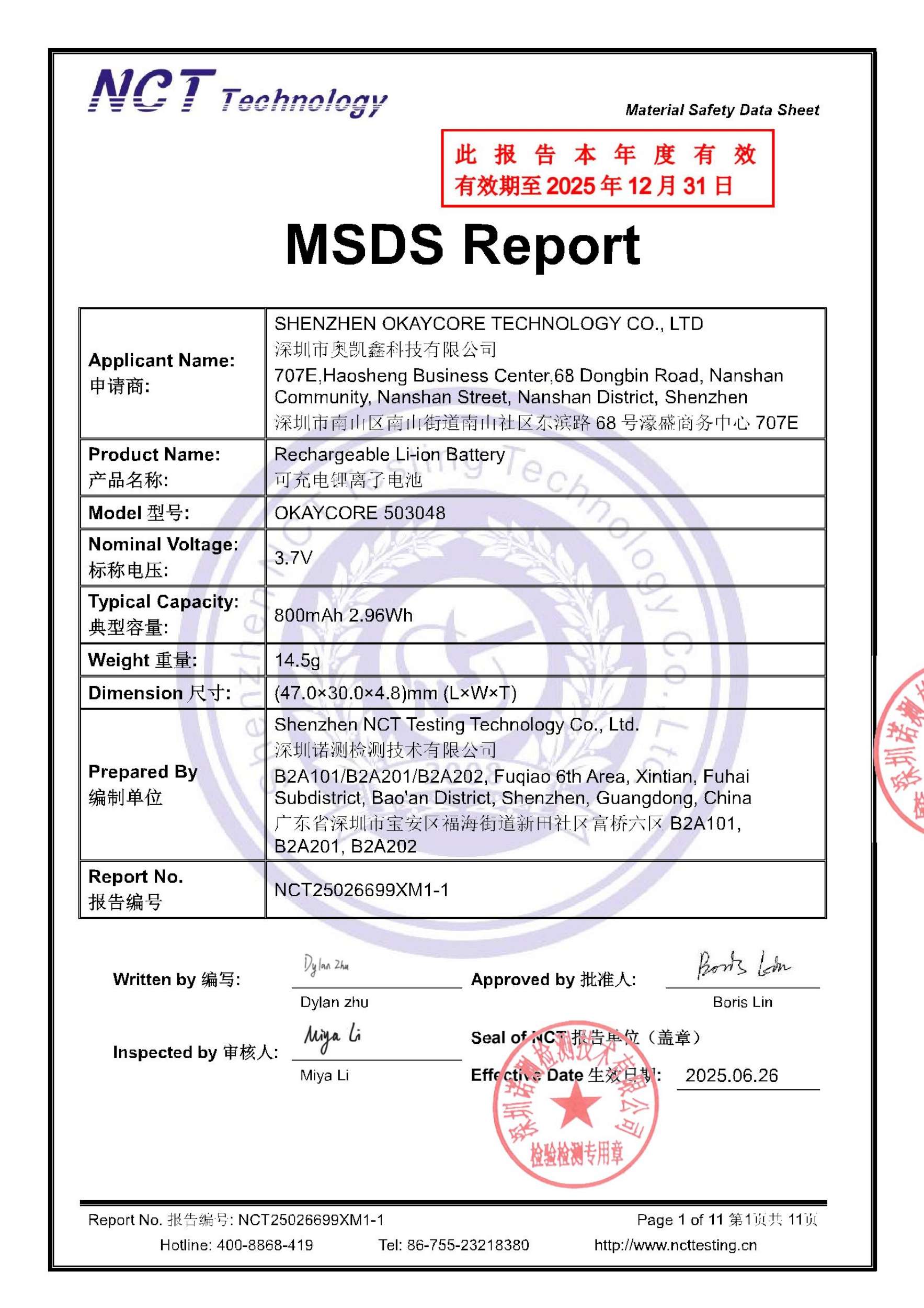 NCT25026699XM1-1