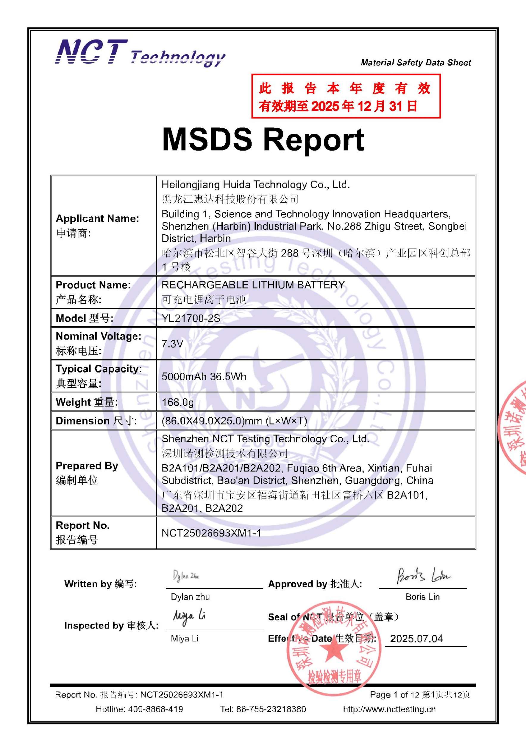NCT25026693XM1-1