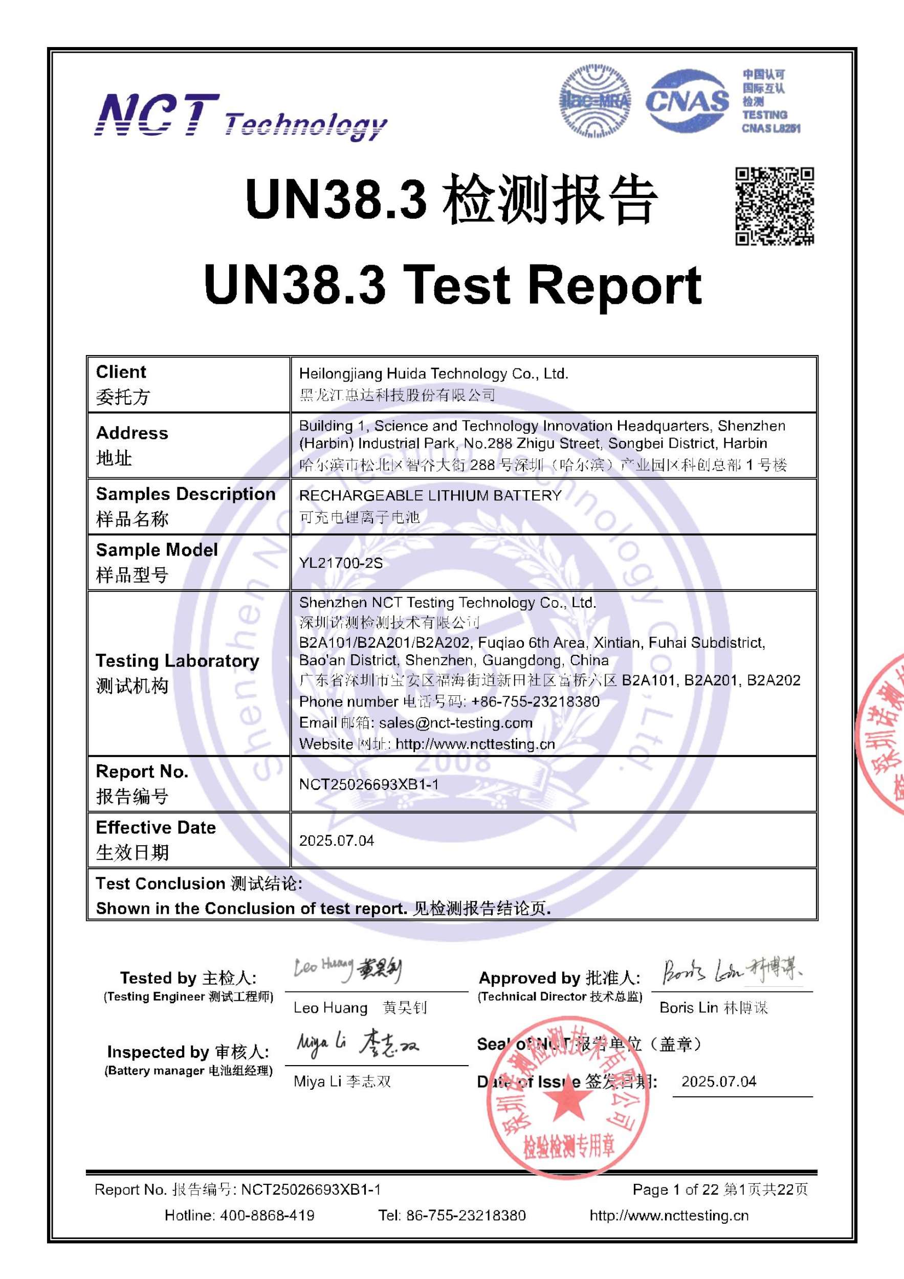 NCT25026693XB1-1
