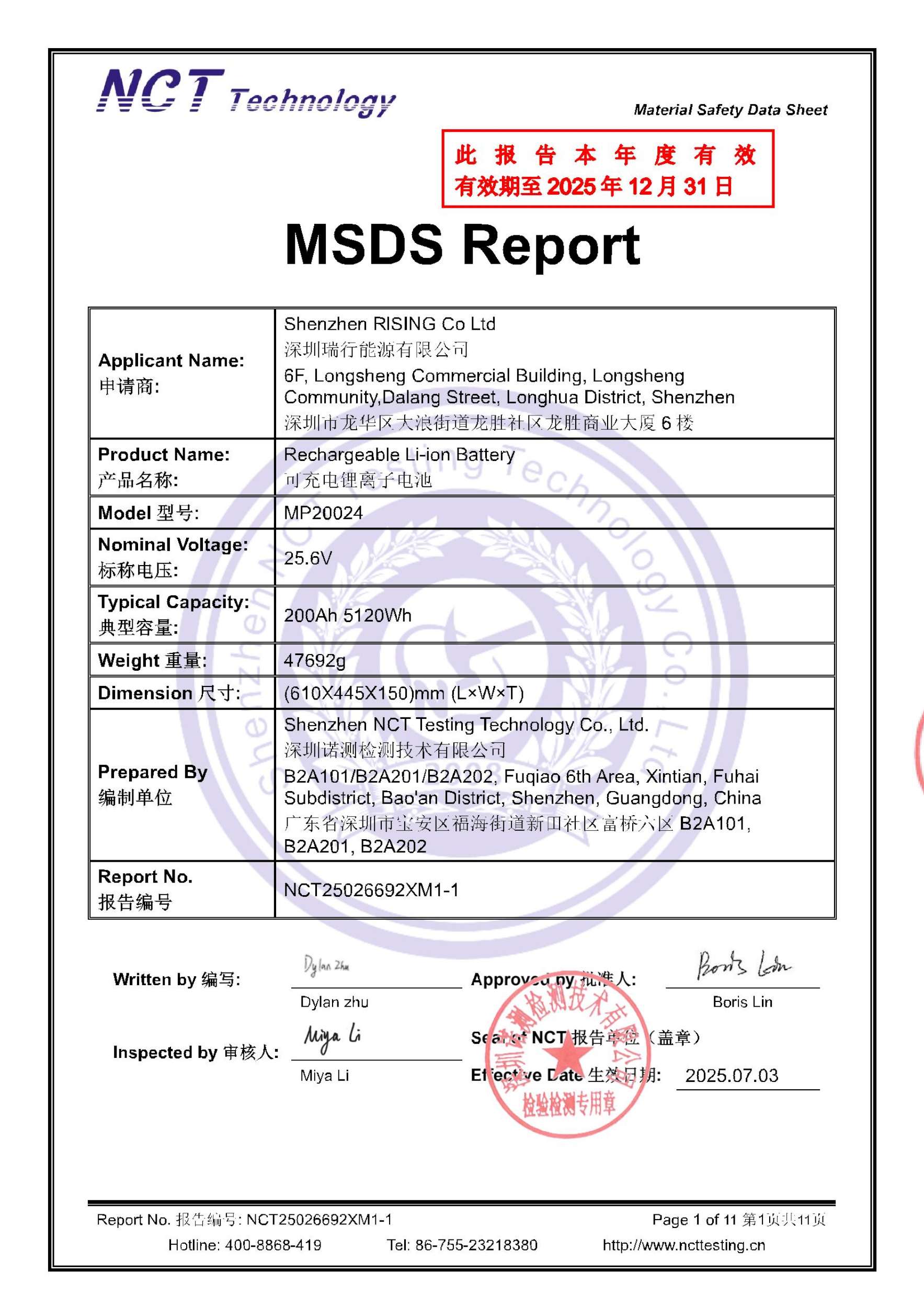 NCT25026692XM1-1