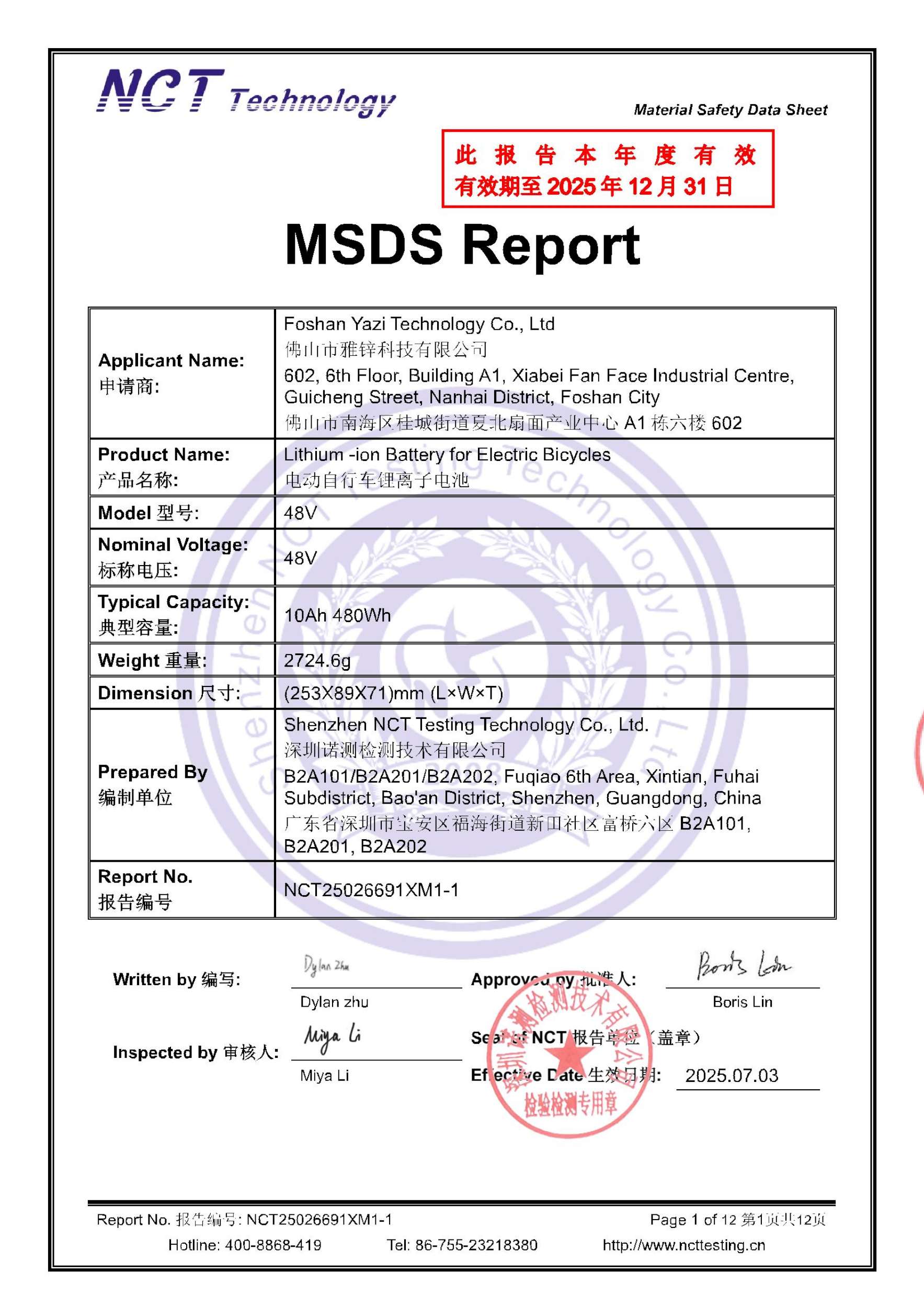 NCT25026691XM1-1
