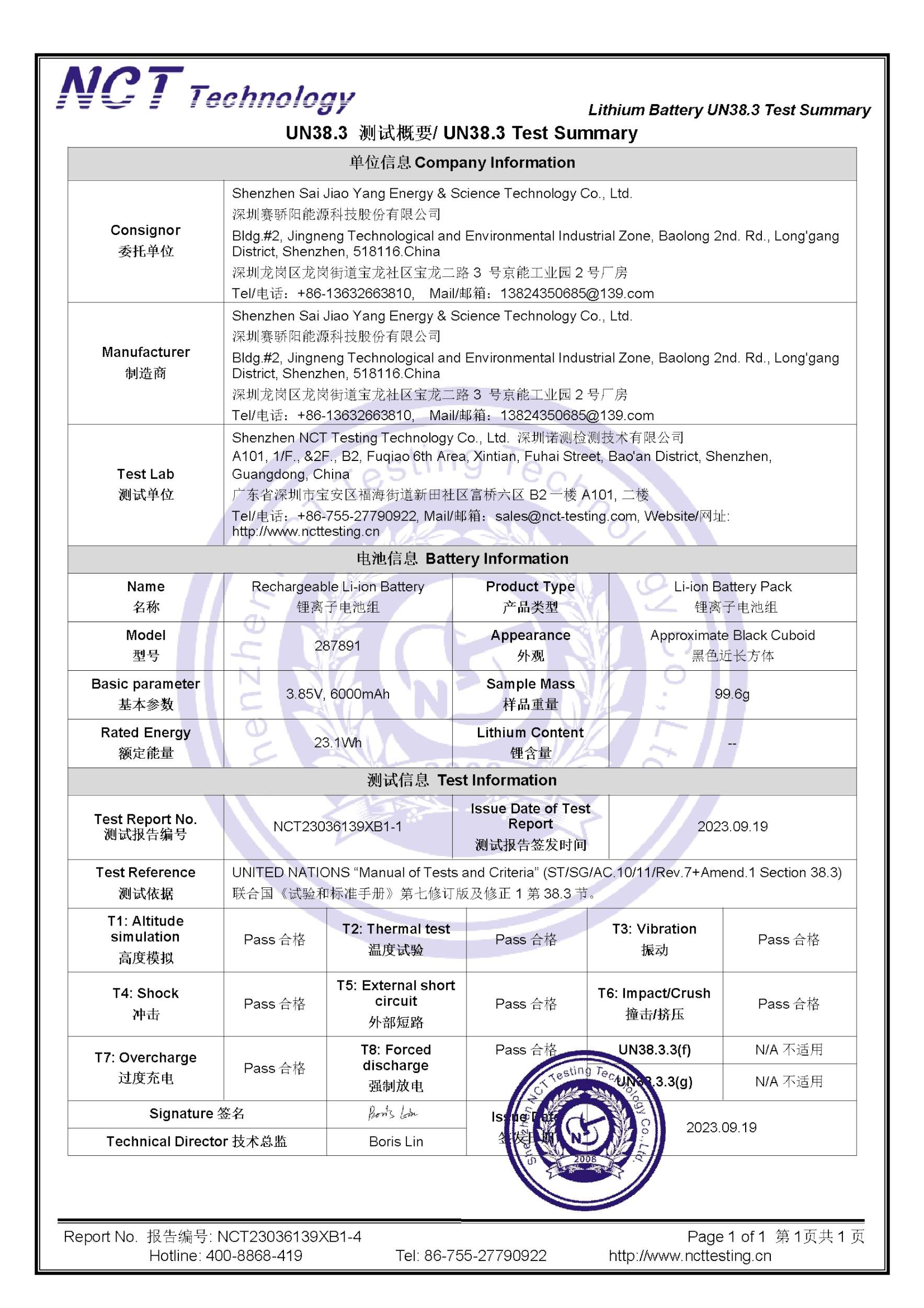 NCT23036139XB1-4