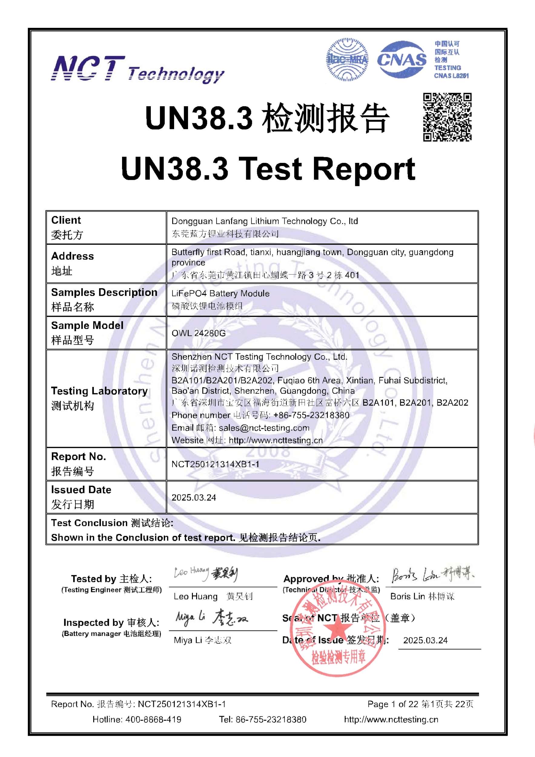 NCT250121314XB1-1