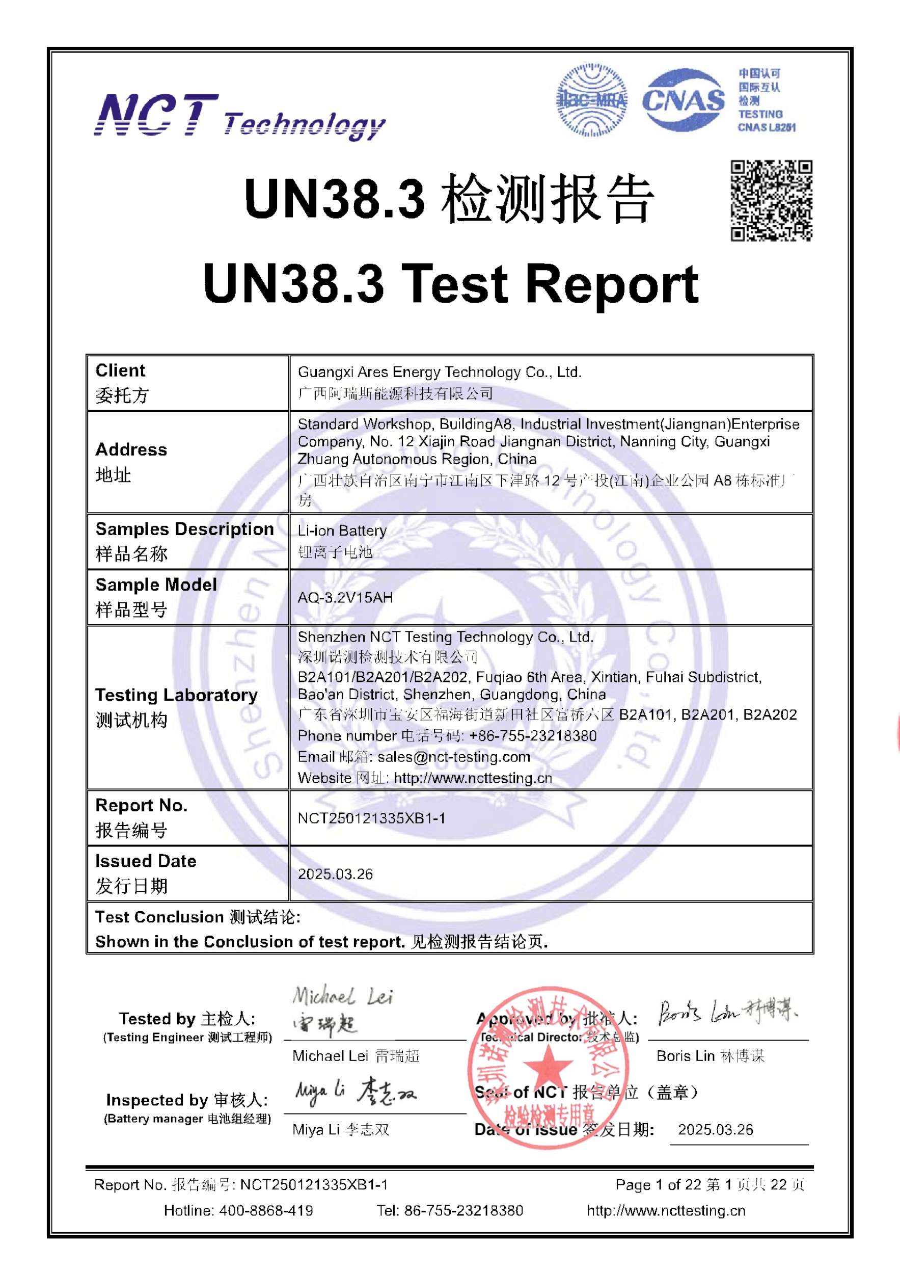 NCT250121335XB1-1