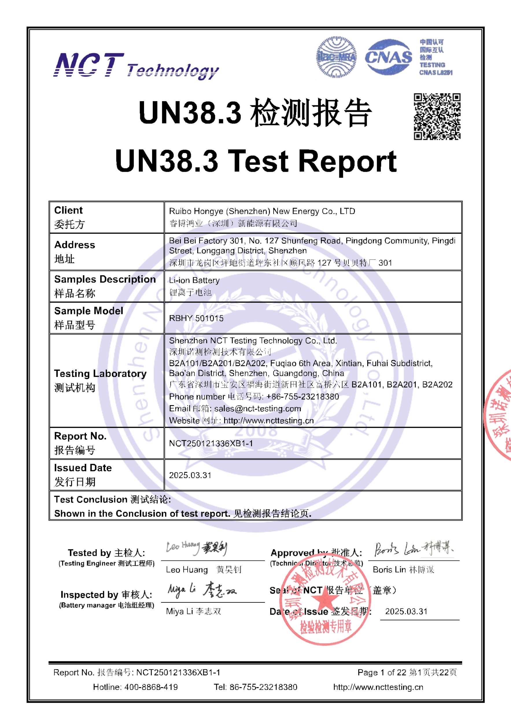NCT250121336XB1-1